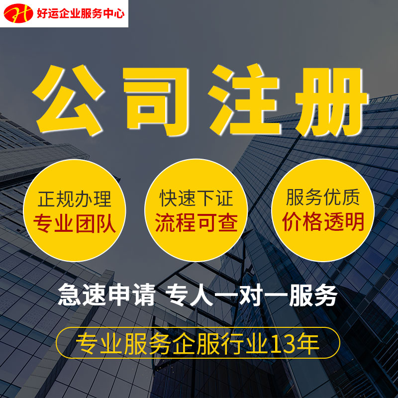 2021年想在深圳注册公司创业需要怎么做?一文告诉您!(图1) 2021年想在深圳注册公司创业需要怎么做?一文告诉您!(图1)