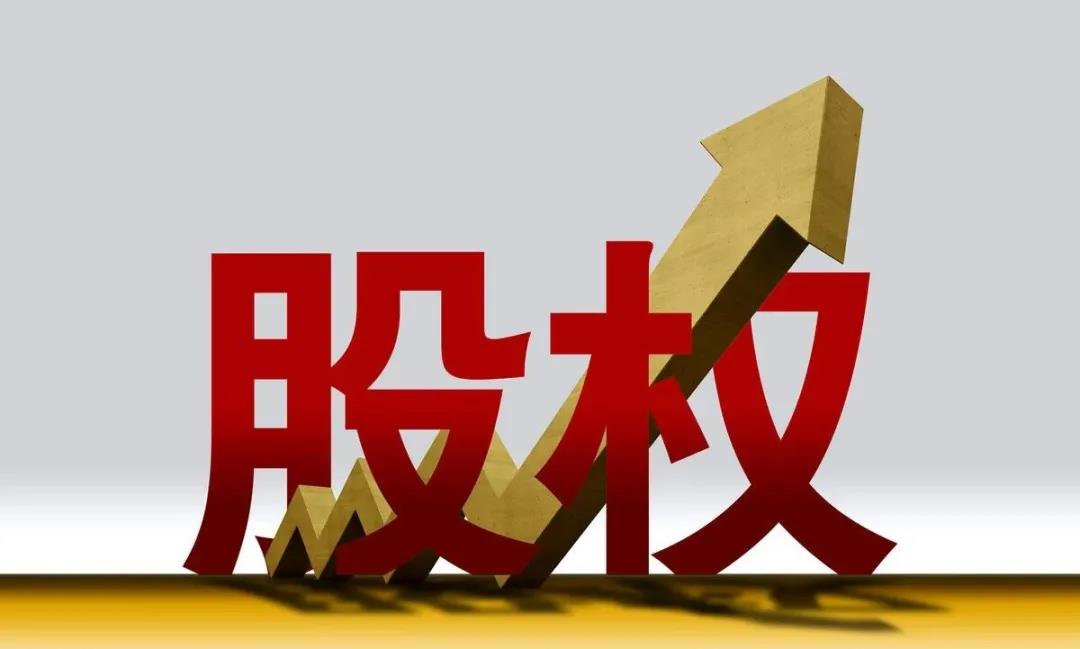 【企好运创业知识】股权变更，需对公司名下的资产进行评估？(图2)