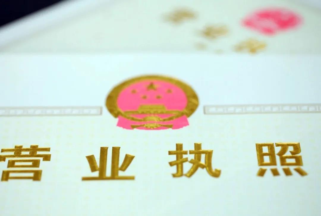 【企好运创业知识】关于分公司注册的这些错误操作,一定要小心!(图1) 【企好运创业知识】关于分公司注册的这些错误操作,一定要小心!(图1)