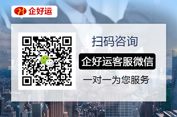 【企好运创业知识】大陆人注册香港公司需要人到现场吗？(图2)