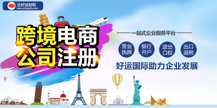 【企好运创业知识】2022年在香港注册公司需要满足什么条件？有哪些好处呢？(图2)