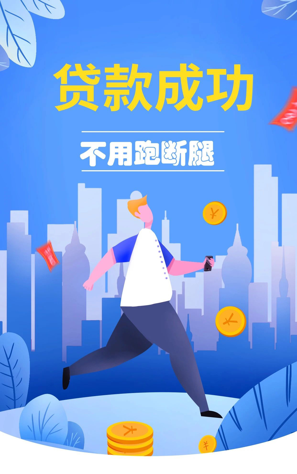 【企好运创业知识】深圳公司企业税贷该如何申请？(图2)