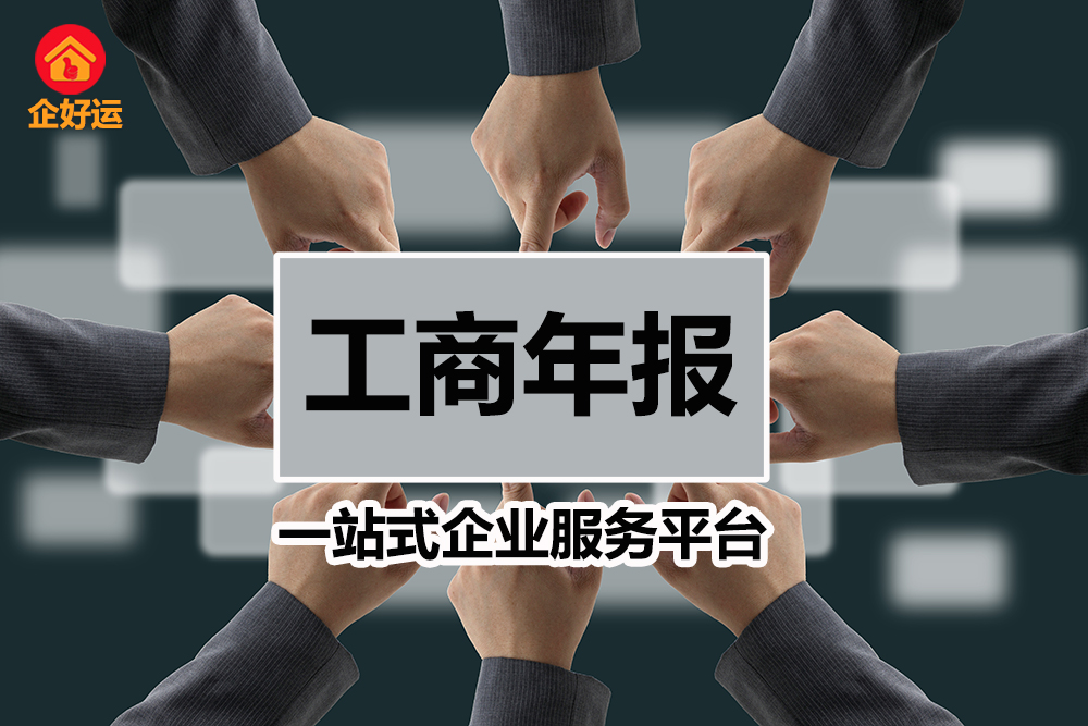 【企好运创业知识】领取完营业执照后，什么时候开始记账报税？(图3)