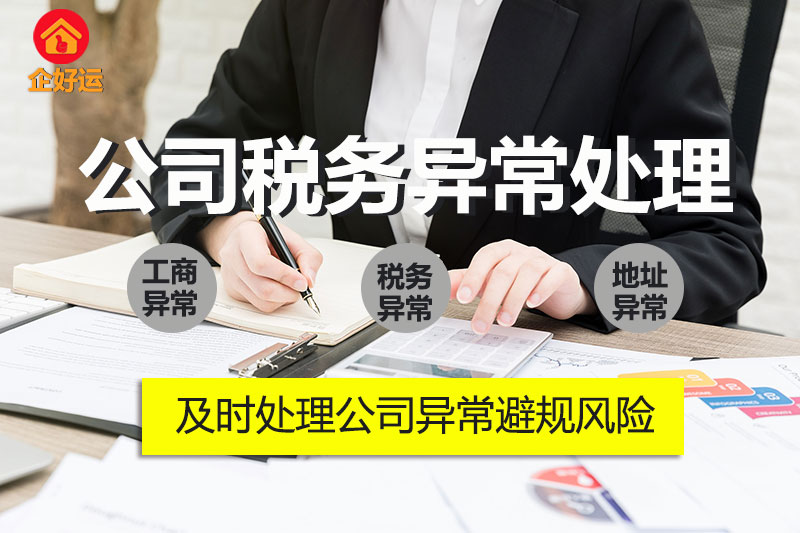 【企好运创业知识】名下有公司被吊销还能注册新公司吗？(图3)