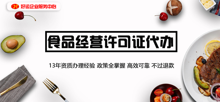 【企好运创业知识】深圳注册零售店个体户怎么办理?(图2) 【企好运创业知识】深圳注册零售店个体户怎么办理?(图2)