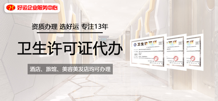 【企好运创业知识】在深圳开美容美甲店怎么办理营业执照？(图3)
