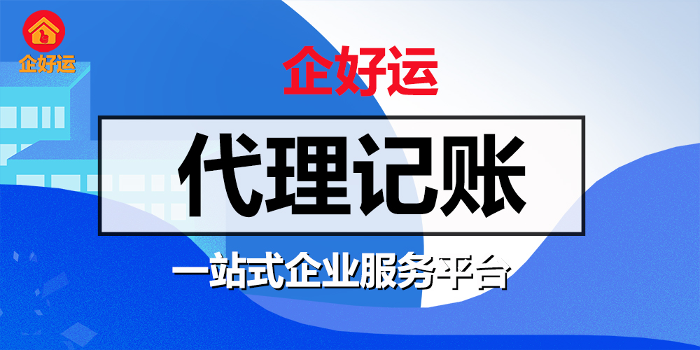 【企好运创业知识】企好运财税告诉您哪些发票可以抵企业所得税！(图2)