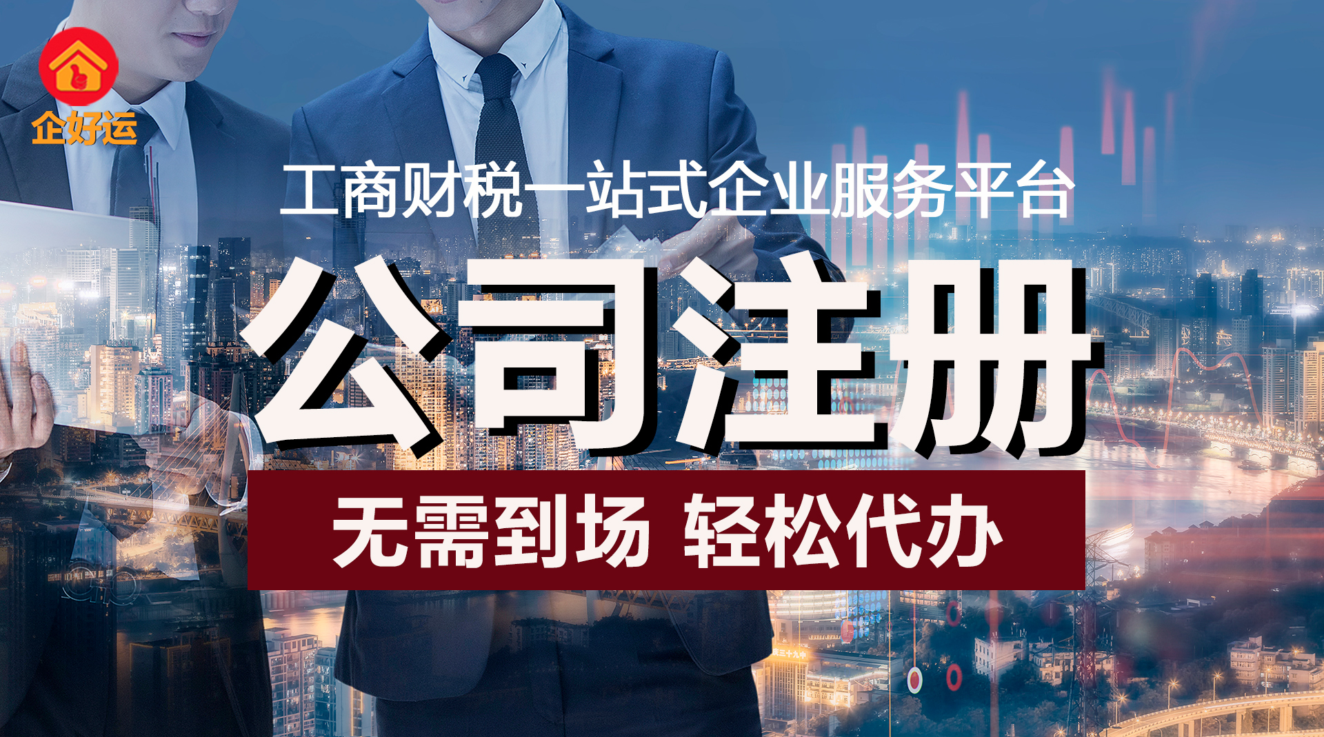 【企好运创业知识】入驻亚马逊，应该注册什么类型的公司？(图2)