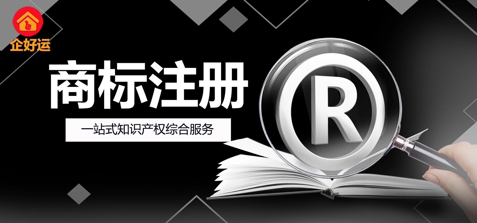 【企好运创业知识】注册公司的过程中有这些问题不容忽视!(图2) 【企好运创业知识】注册公司的过程中有这些问题不容忽视!(图2)