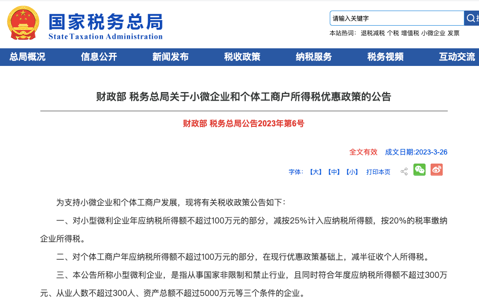 【企好运创业知识】个人创业选什么类型的公司最合适？有哪些优惠政策？千万别踩坑！(图3)