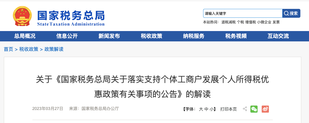 【企好运创业知识】个人创业选什么类型的公司最合适？有哪些优惠政策？千万别踩坑！(图5)
