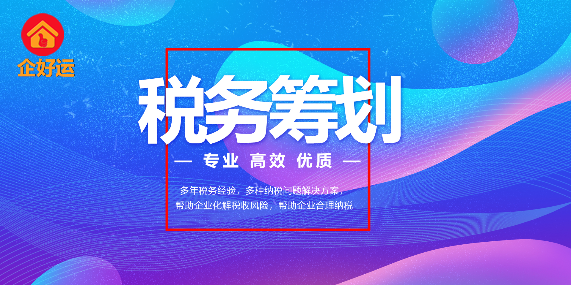 【企好运创业知识】成立个人独资企业后，这几点需要注意！(图3)