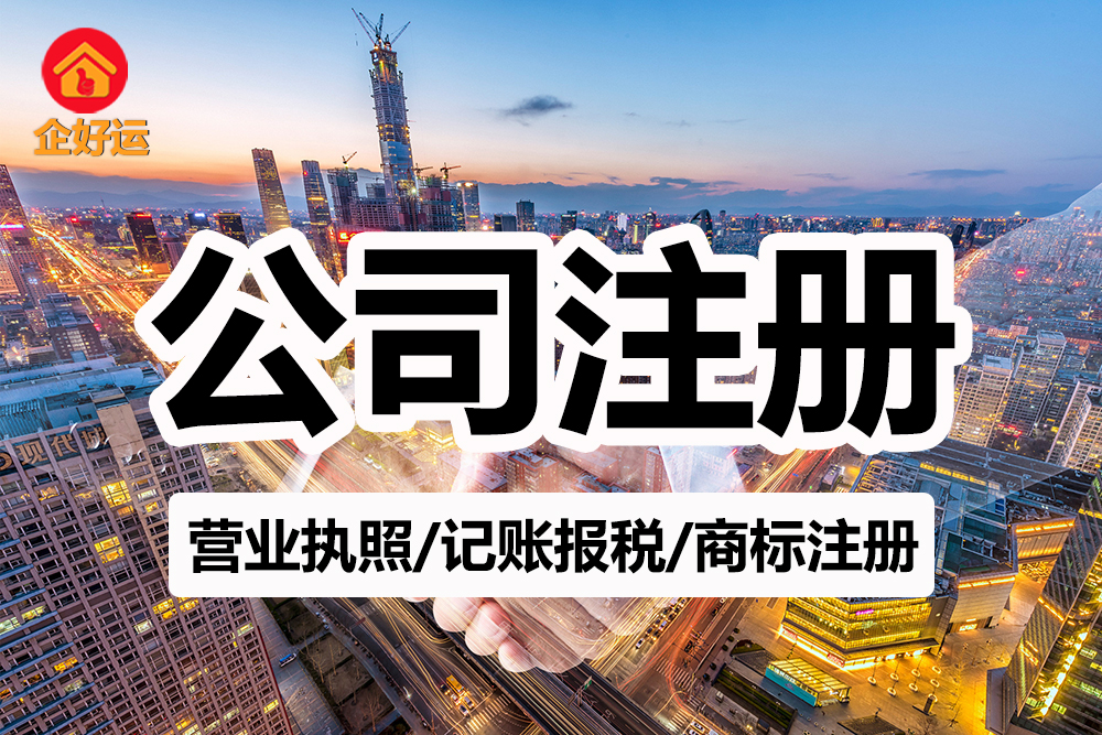 【企好运创业知识】公司注册时认缴了1000万,注销时必须补齐吗?(图2) 【企好运创业知识】公司注册时认缴了1000万,注销时必须补齐吗?(图2)