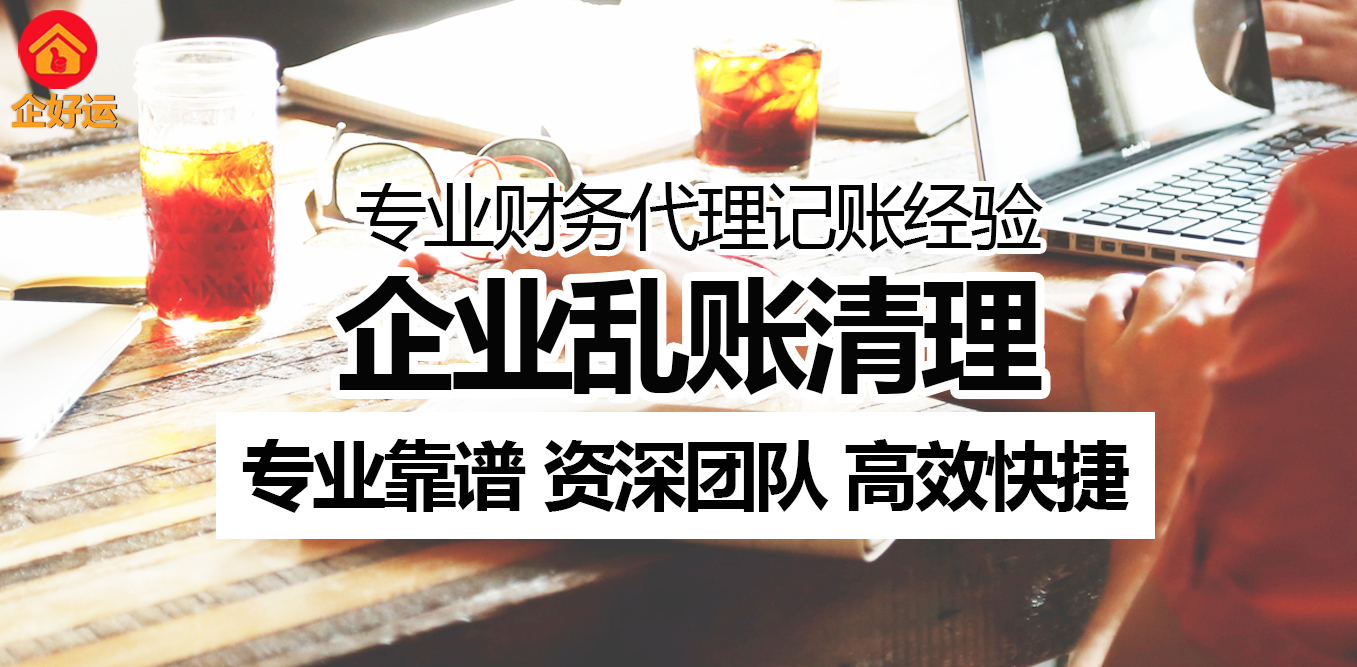乱账清理：企业财务的“排雷行动”——为什么拖延一天，风险就多十分？(图1)