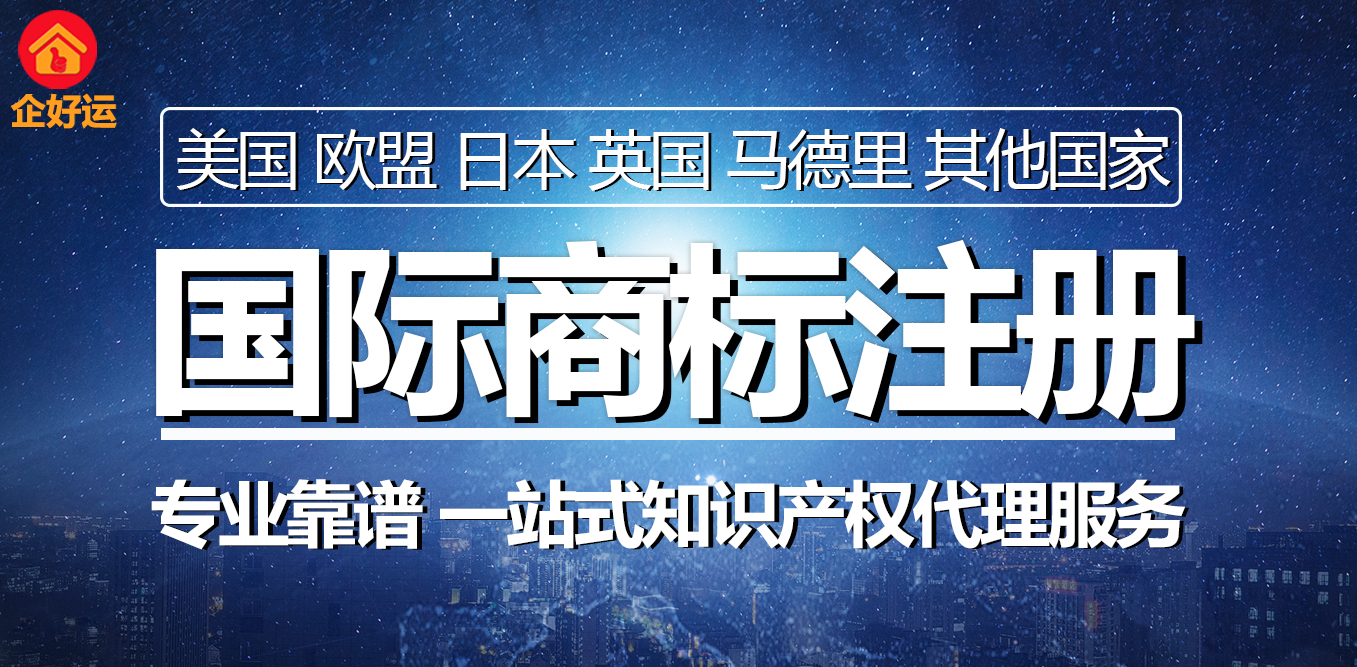 国际商标注册：企业出海的“法律盾牌”——为什么品牌未动，商标必须先行？(图1)