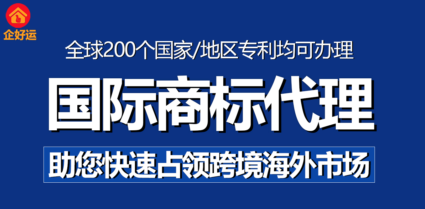 国际商标注册：企业出海的“法律盾牌”——为什么品牌未动，商标必须先行？(图2)