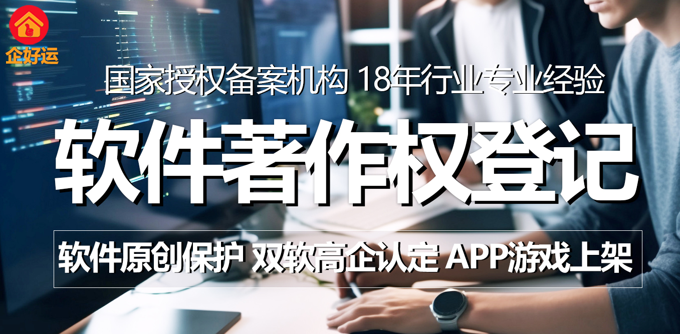 软件著作权：科技企业的“技术护城河”——为什么您的代码必须立刻“上锁”？(图1)
