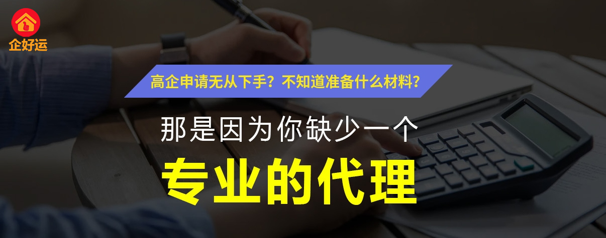 高新技术企业认定：企业腾飞的“政策引擎”——为什么每拖延1年，损失超百万？(图3)