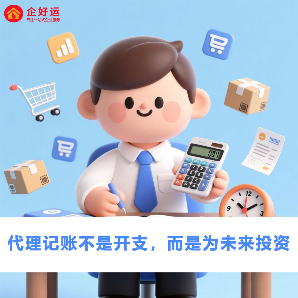 跨境电商报税全攻略：企业服务商专业指南，让您轻松合规经营(图3)