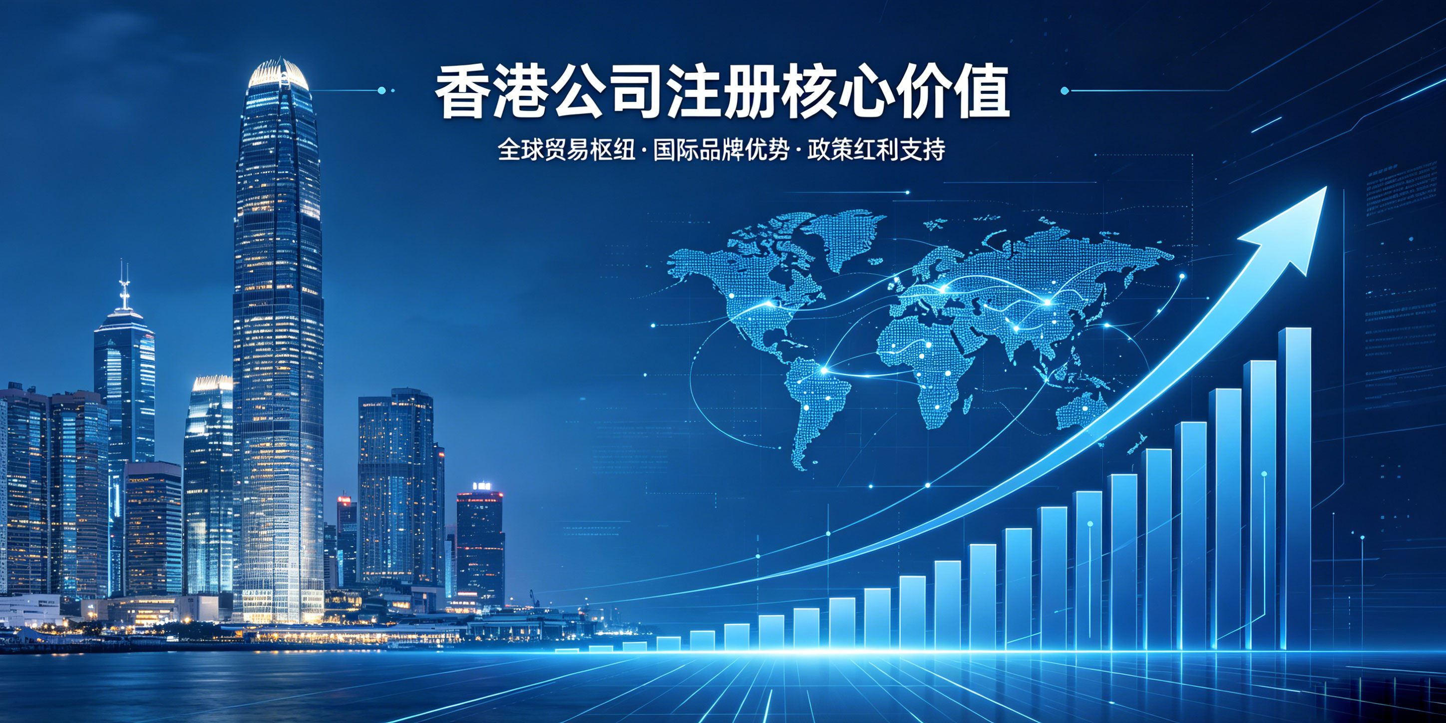 香港公司开户越来越难,还有必要注册吗?(图2) 香港公司开户越来越难,还有必要注册吗?(图2)