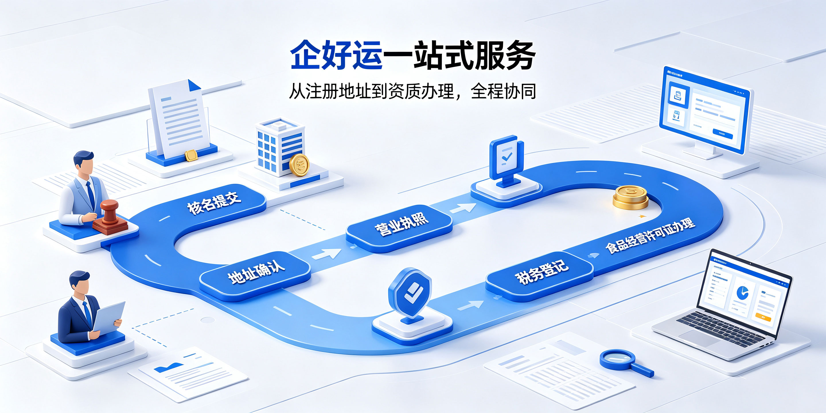 没有办公地址可以在东莞注册公司吗？合法合规方案详细解读(图3)