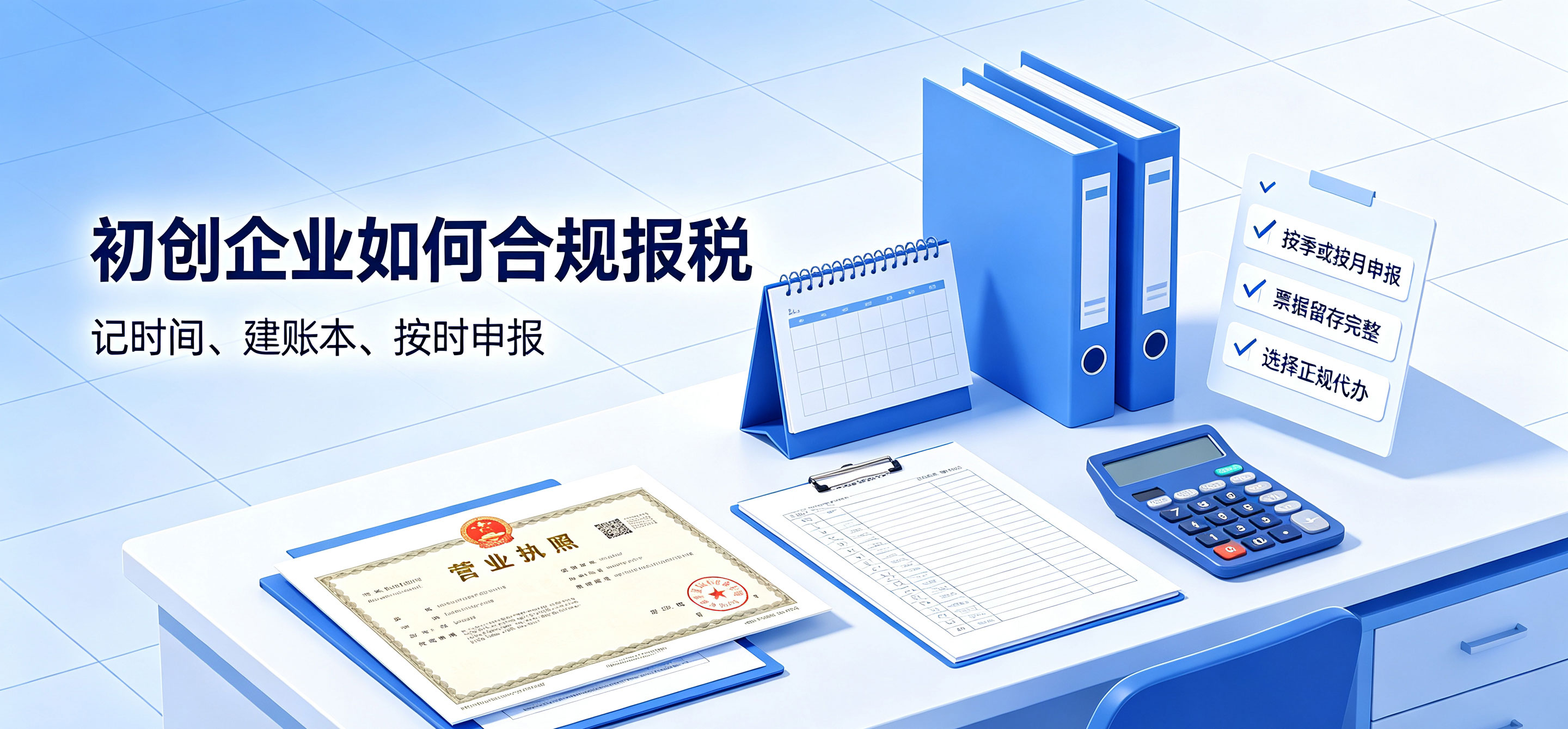 东莞注册公司不报税会怎么样?新手比较容易忽视的风险(图6) 东莞注册公司不报税会怎么样?新手比较容易忽视的风险(图6)