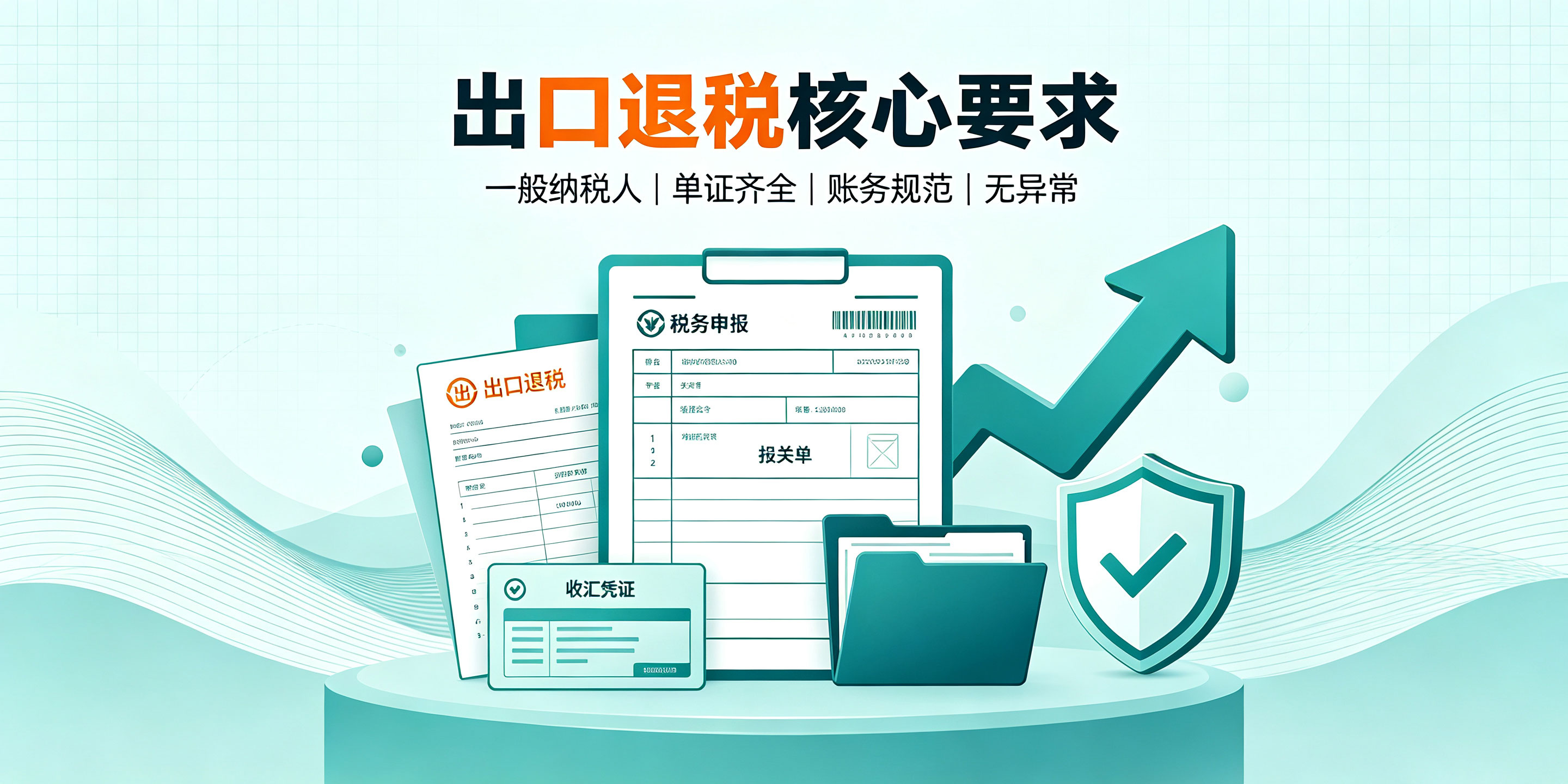 【企好运】海南贸易公司怎么注册？经营范围和资质要求是什么？(图5)