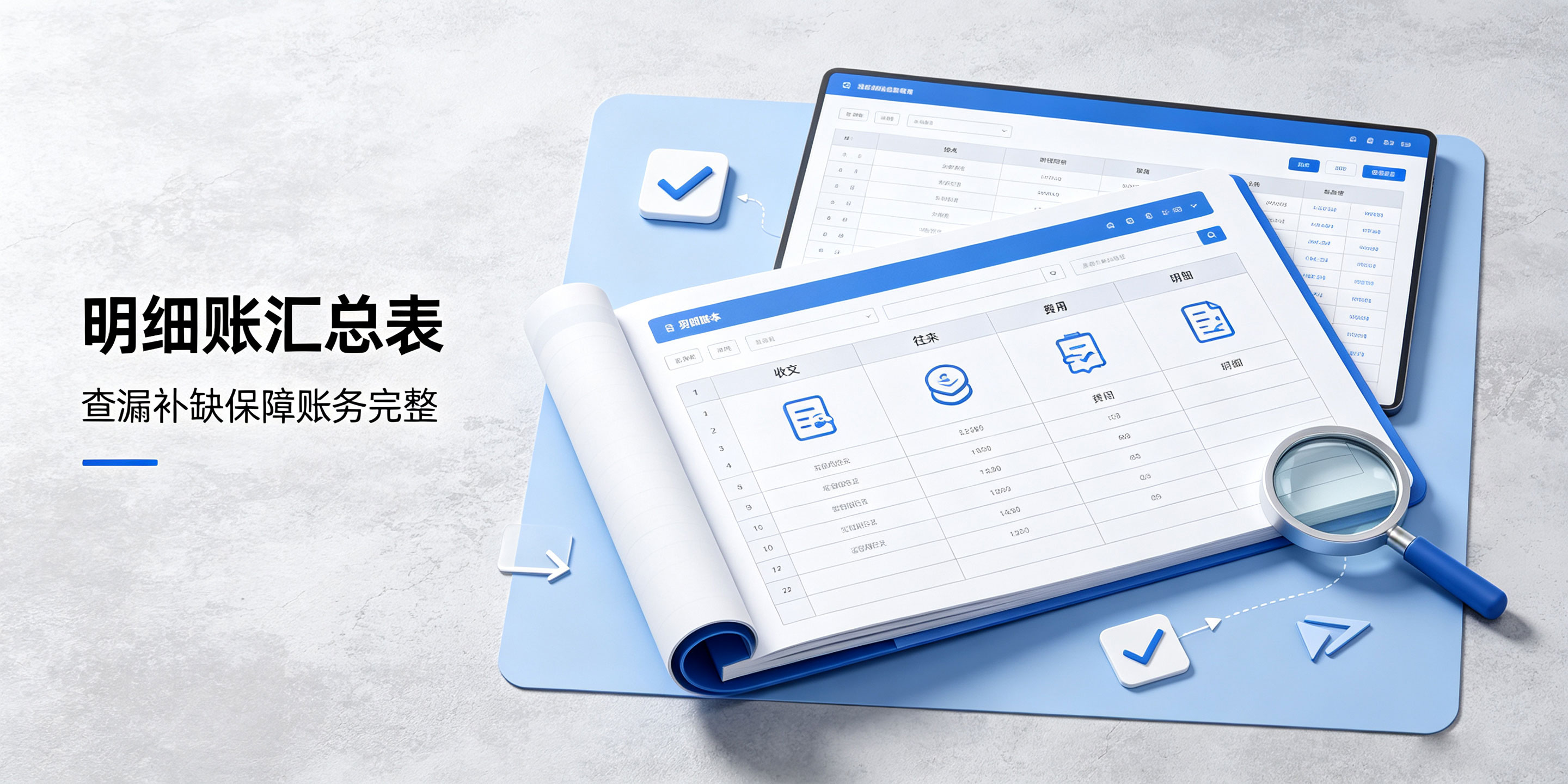 【企好运】代账做完账之后，老板需要查看记账报税哪些报表才放心？(图4)