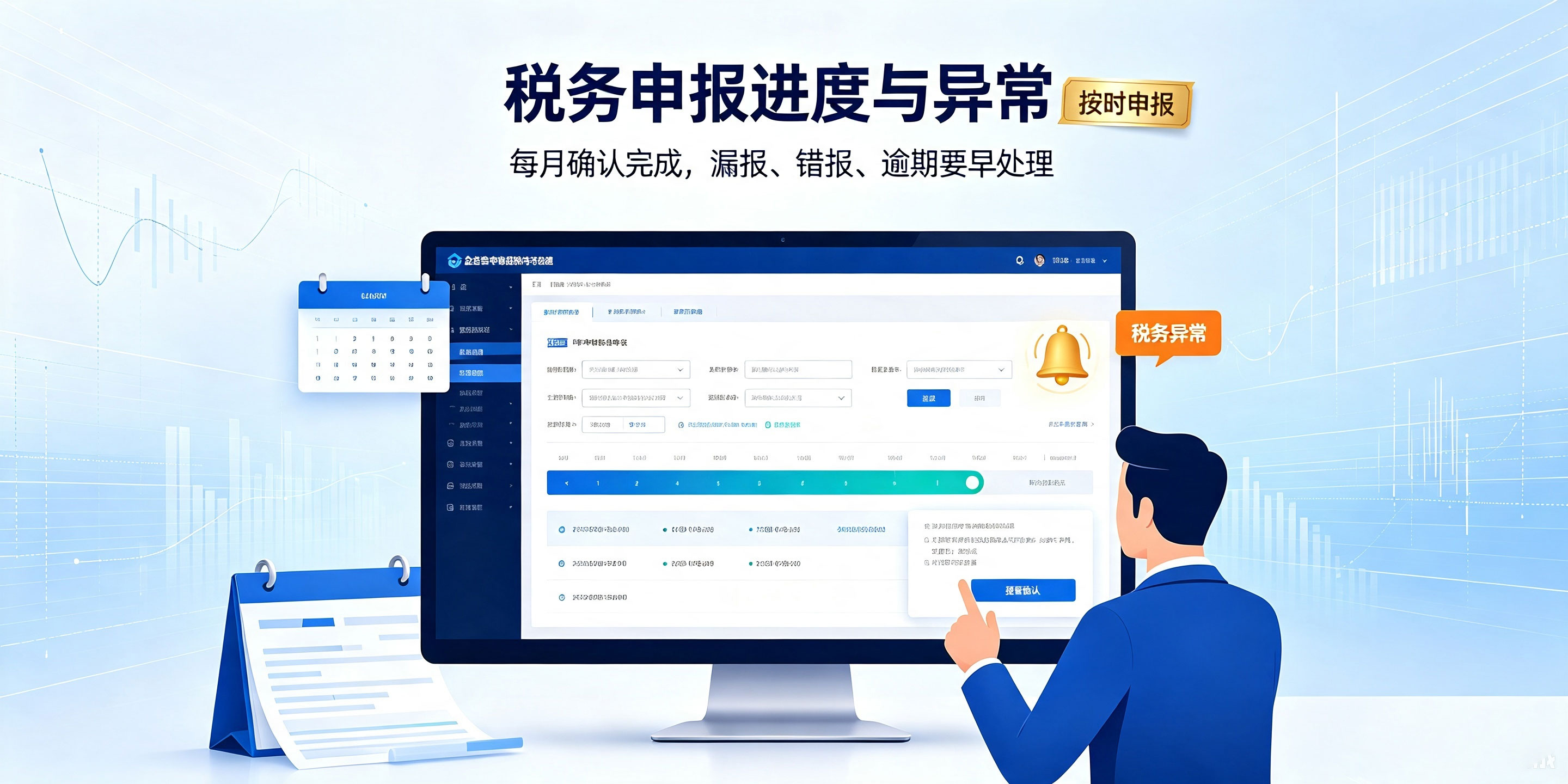 【企好运】老板别大意！记账报税交由代理记账，这4件事千万不能放手不管！(图3)