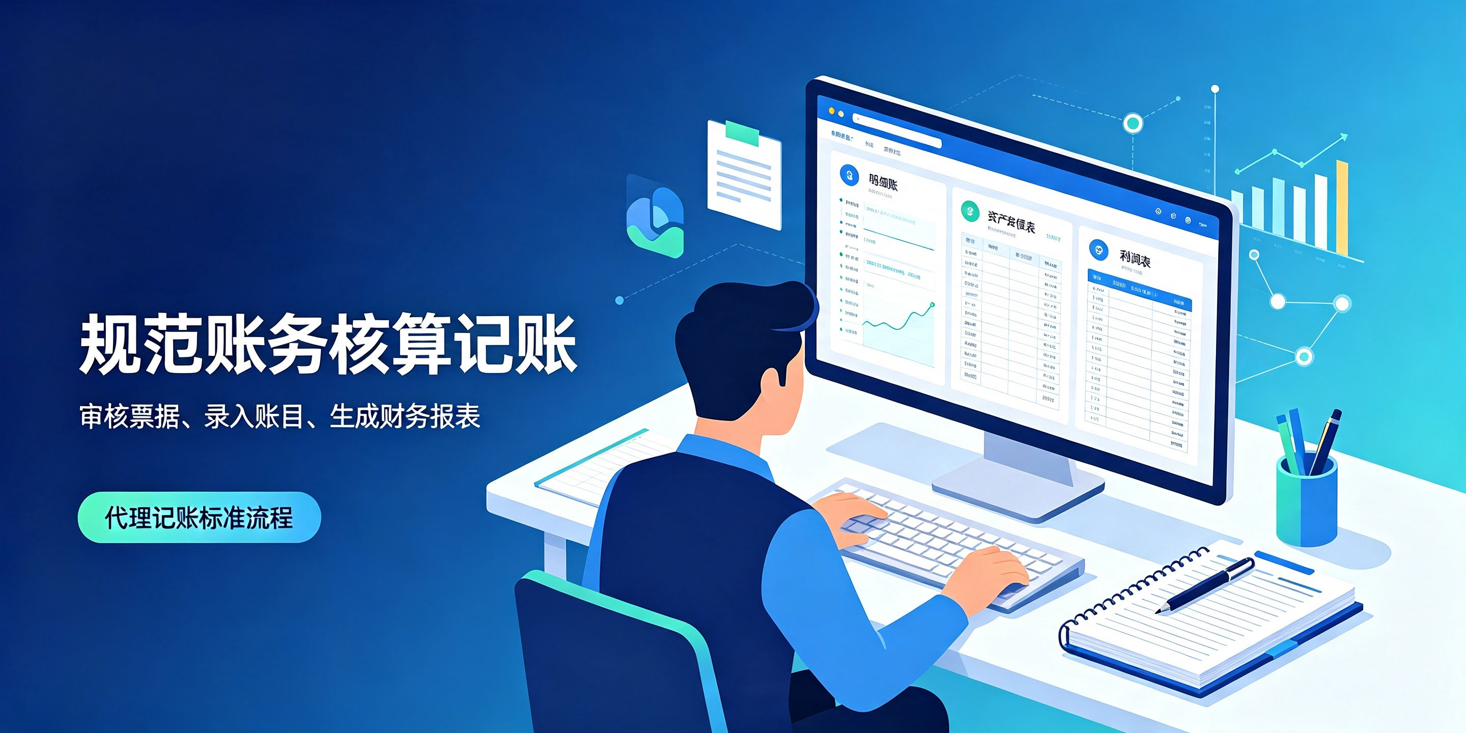 【企好运】小微企业记账报税完整流程是什么?交给代账需要提供哪些资料?(图3) 【企好运】小微企业记账报税完整流程是什么?交给代账需要提供哪些资料?(图3)