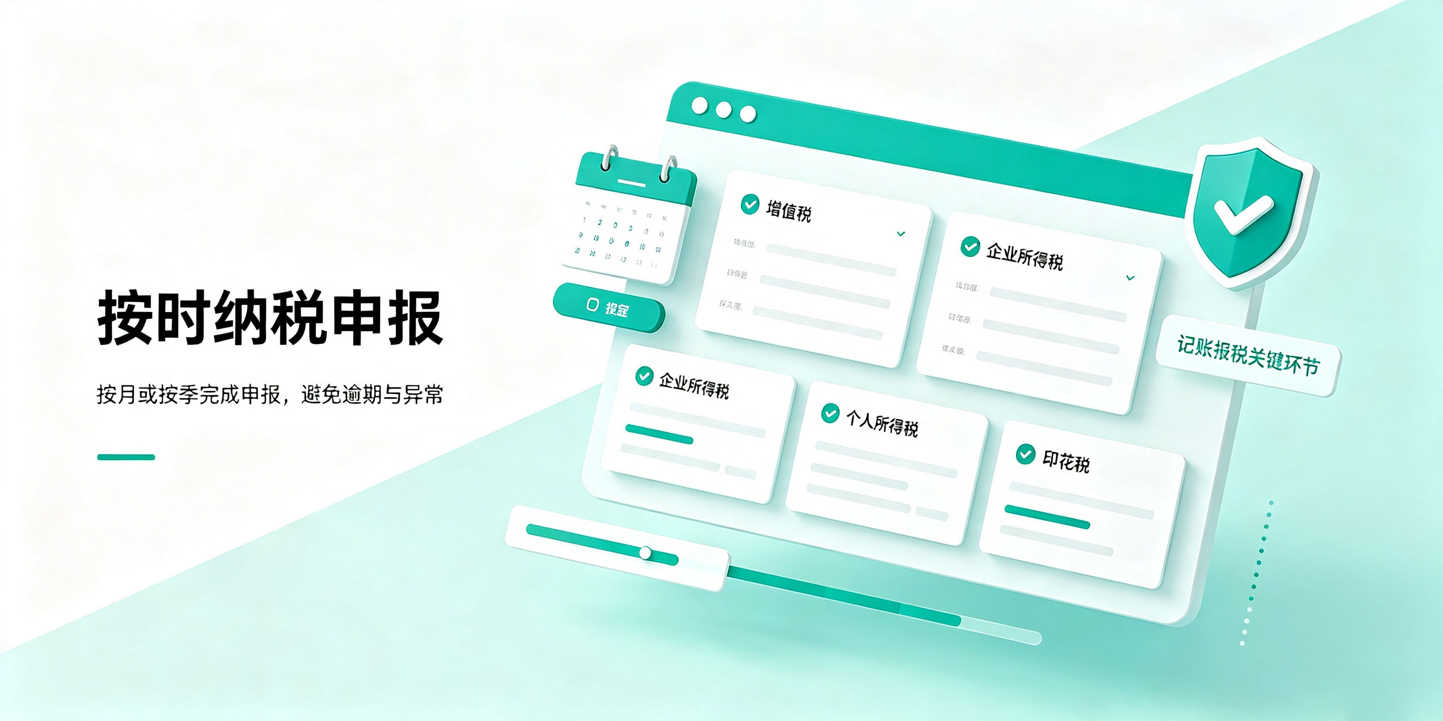 【企好运】小微企业记账报税完整流程是什么?交给代账需要提供哪些资料?(图4) 【企好运】小微企业记账报税完整流程是什么?交给代账需要提供哪些资料?(图4)
