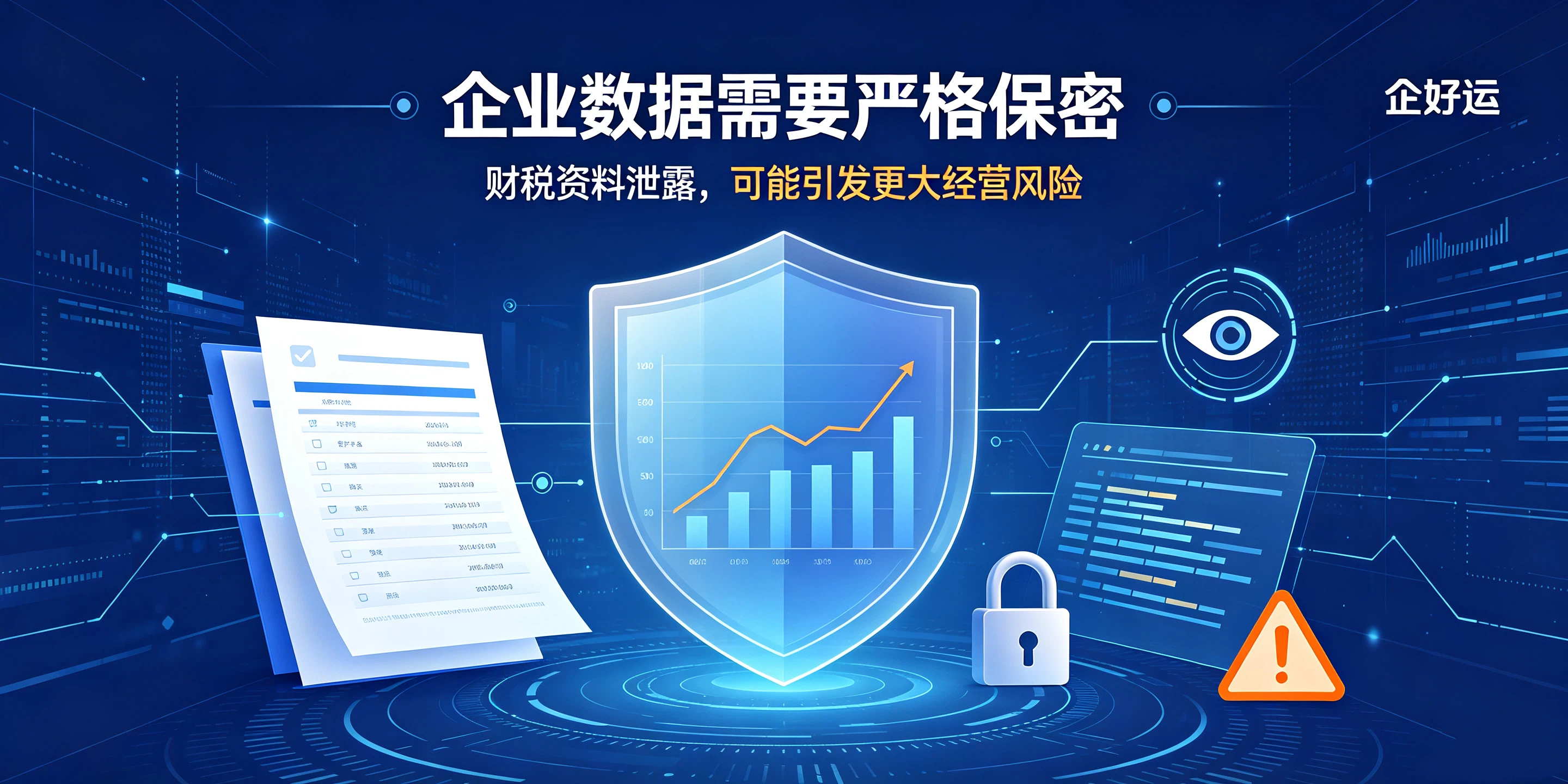 【企好运】低价代理记账千万不要选?到底藏着哪些不为人知的内幕?(图5) 【企好运】低价代理记账千万不要选?到底藏着哪些不为人知的内幕?(图5)