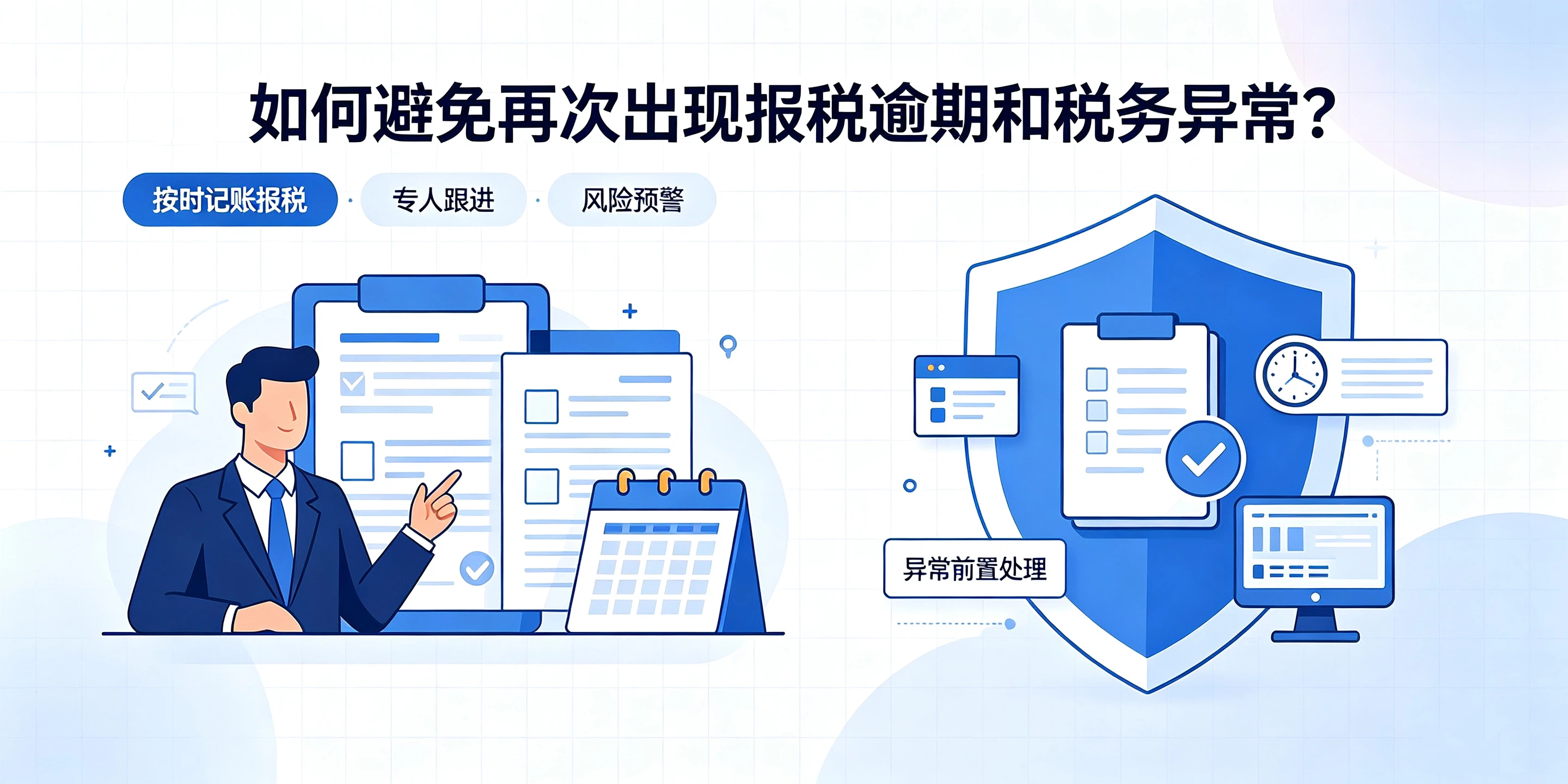 【企好运】深圳公司忘记报税导致税务异常,罚款可以减免吗?(图5) 【企好运】深圳公司忘记报税导致税务异常,罚款可以减免吗?(图5)