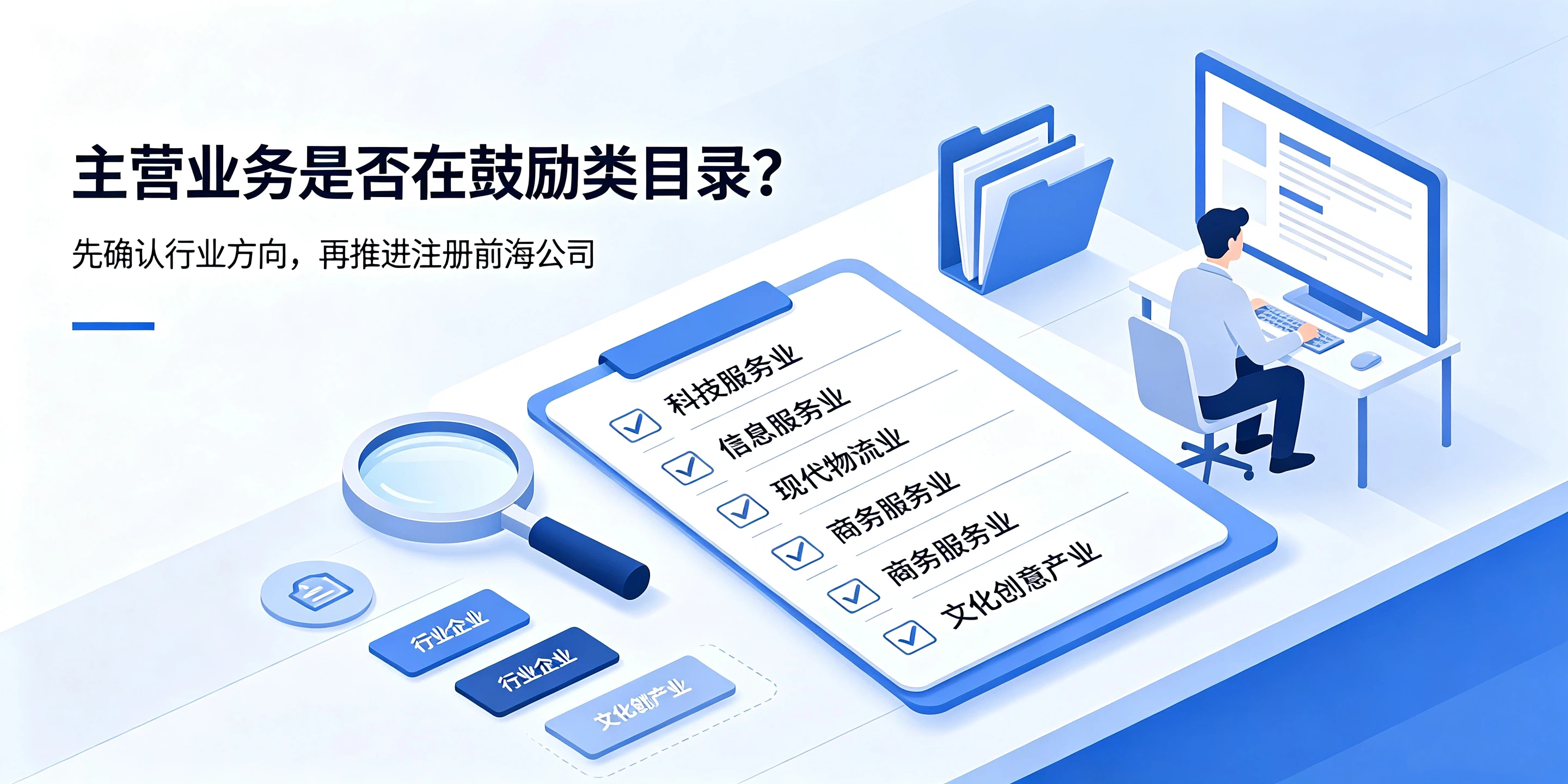【企好运】注册前海公司很多人拿不到15%所得税优惠?问题出在哪?(图2) 【企好运】注册前海公司很多人拿不到15%所得税优惠?问题出在哪?(图2)