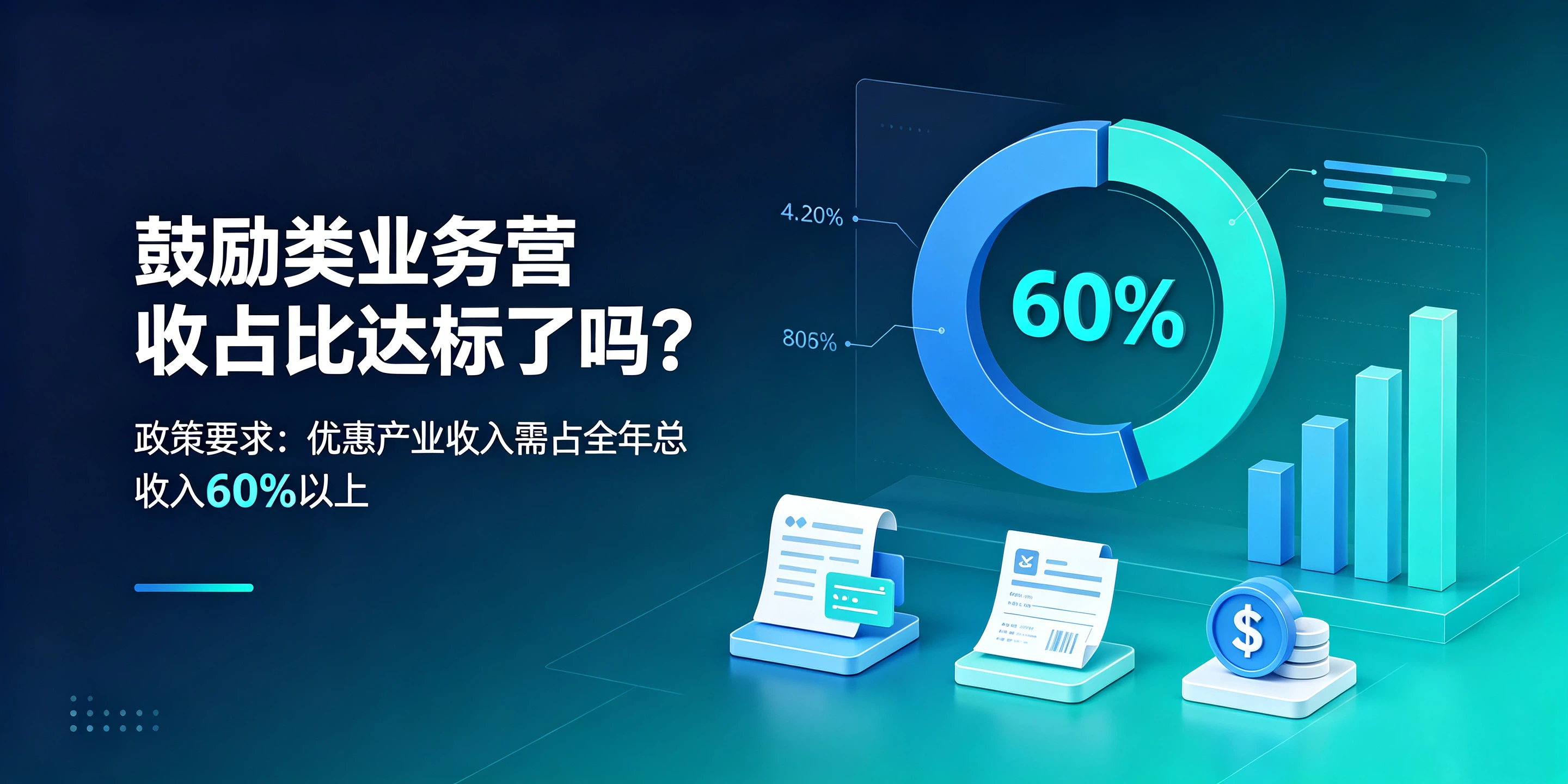 【企好运】注册前海公司很多人拿不到15%所得税优惠?问题出在哪?(图3) 【企好运】注册前海公司很多人拿不到15%所得税优惠?问题出在哪?(图3)