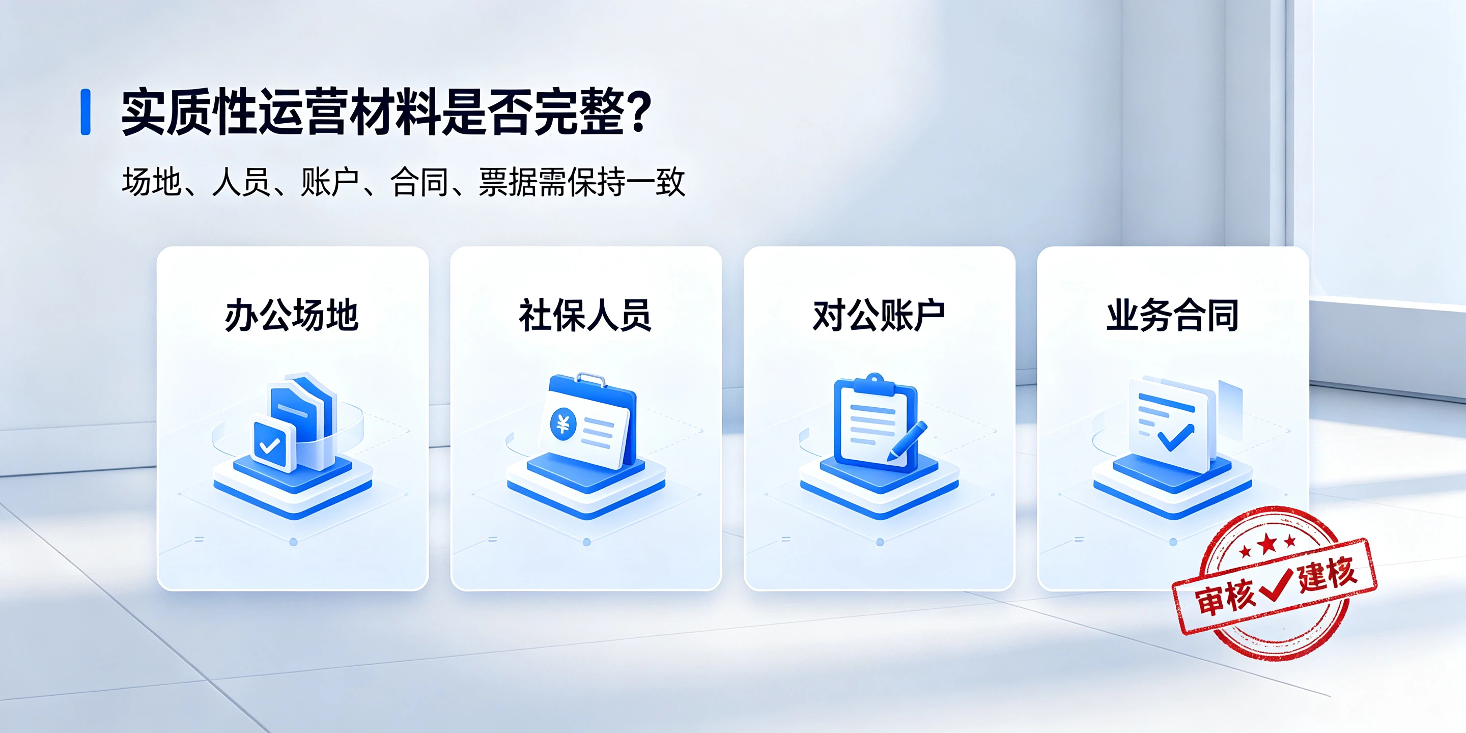 【企好运】注册前海公司很多人拿不到15%所得税优惠?问题出在哪?(图4) 【企好运】注册前海公司很多人拿不到15%所得税优惠?问题出在哪?(图4)