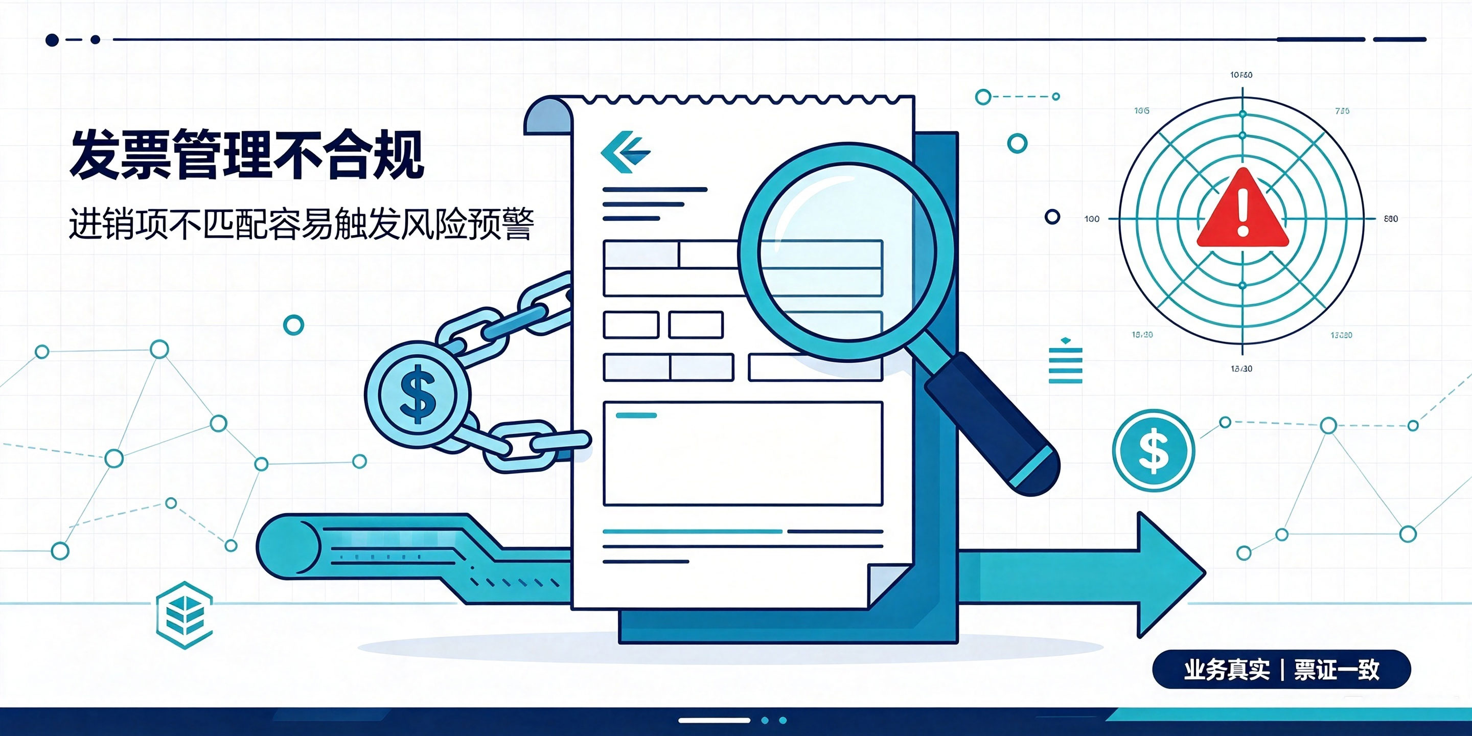 【企好运】深圳公司收到失控发票导致税务异常怎么办?(图2) 【企好运】深圳公司收到失控发票导致税务异常怎么办?(图2)