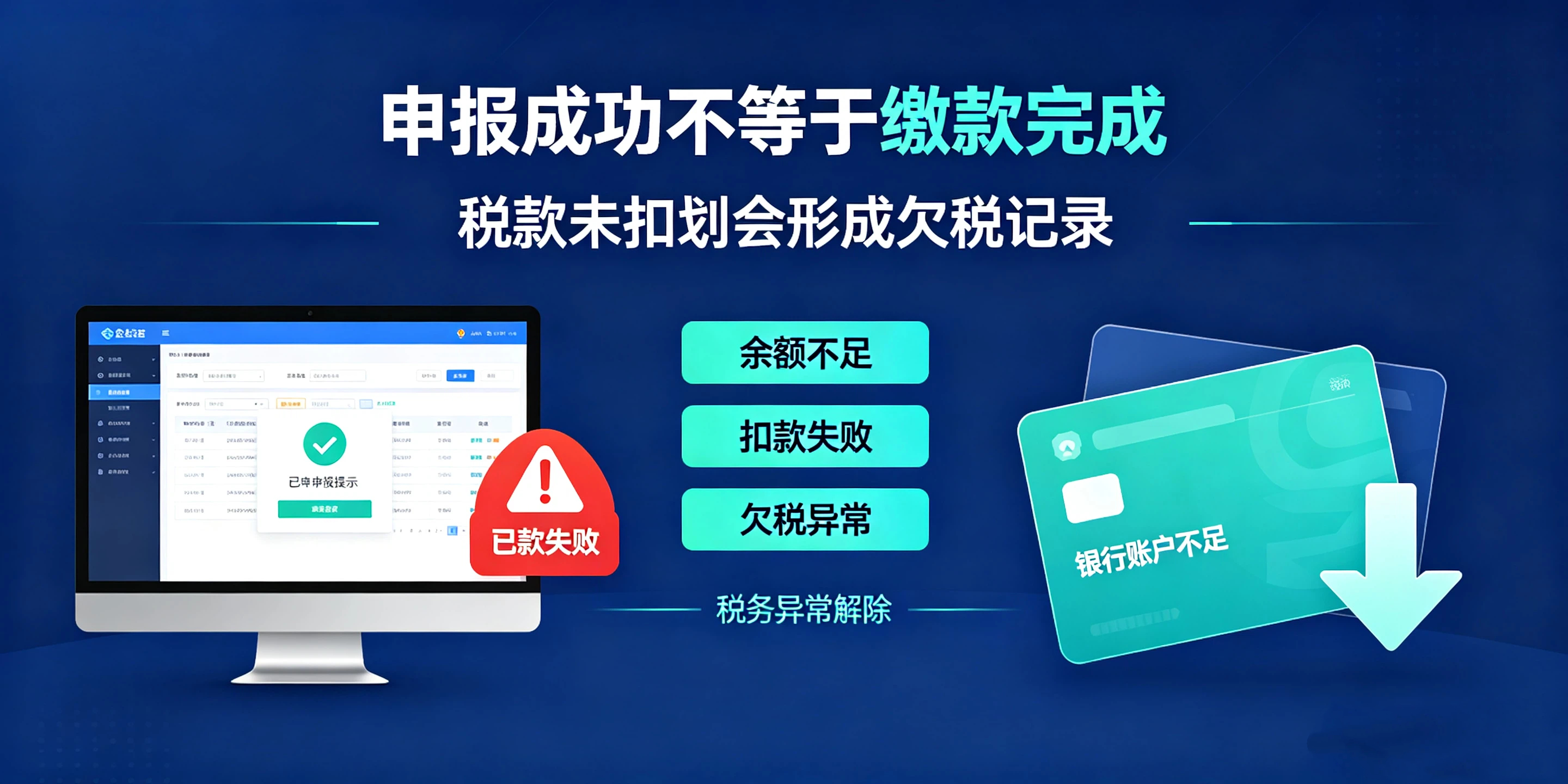 【企好运】明明正常报税,深圳公司为何突然显示税务异常?(图3) 【企好运】明明正常报税,深圳公司为何突然显示税务异常?(图3)