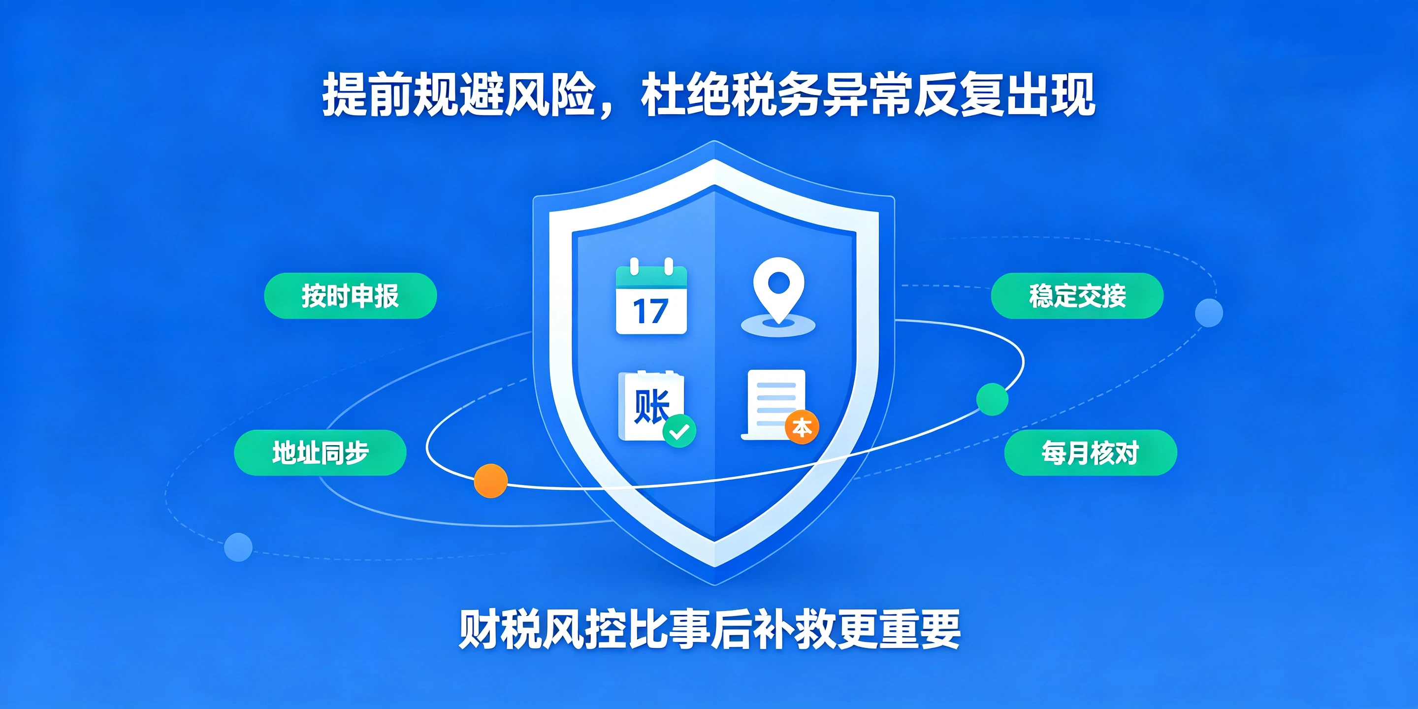 【企好运】深圳公司税务异常踩坑实录,很多老板都忽略这件事(图5) 【企好运】深圳公司税务异常踩坑实录,很多老板都忽略这件事(图5)