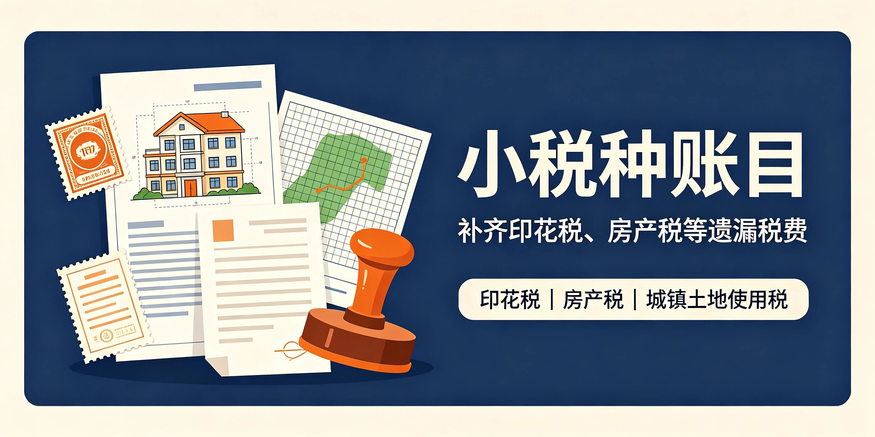 【企好运】公司注销前记账报税要补齐哪些账目?避免遗留税务问题(图6) 【企好运】公司注销前记账报税要补齐哪些账目?避免遗留税务问题(图6)