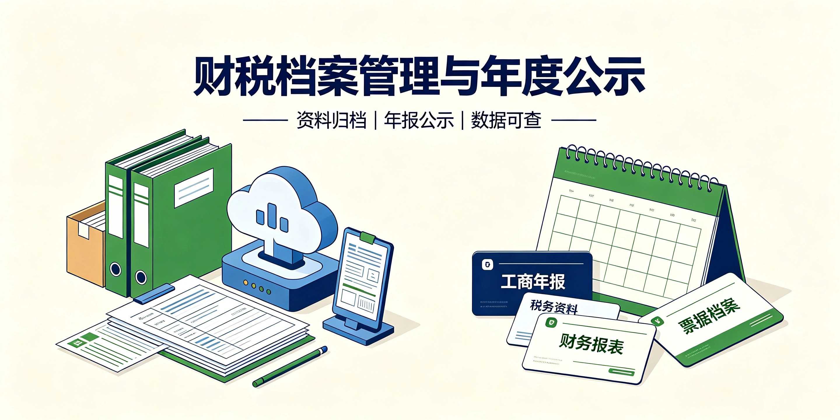 【企好运】代理记账包含哪些服务内容?很多老板只知道报税却不懂做账(图4) 【企好运】代理记账包含哪些服务内容?很多老板只知道报税却不懂做账(图4)