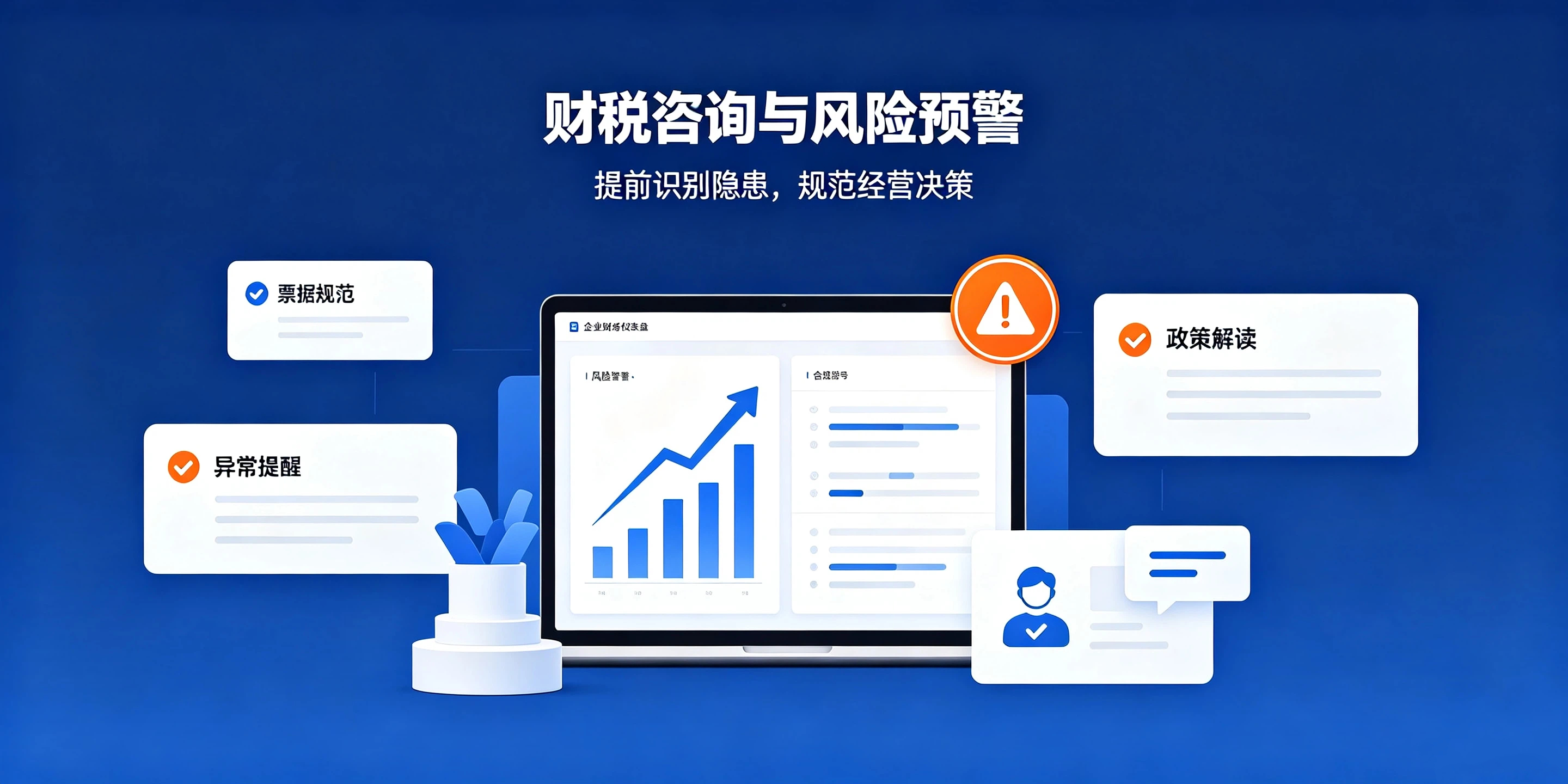 【企好运】代理记账包含哪些服务内容?很多老板只知道报税却不懂做账(图5) 【企好运】代理记账包含哪些服务内容?很多老板只知道报税却不懂做账(图5)