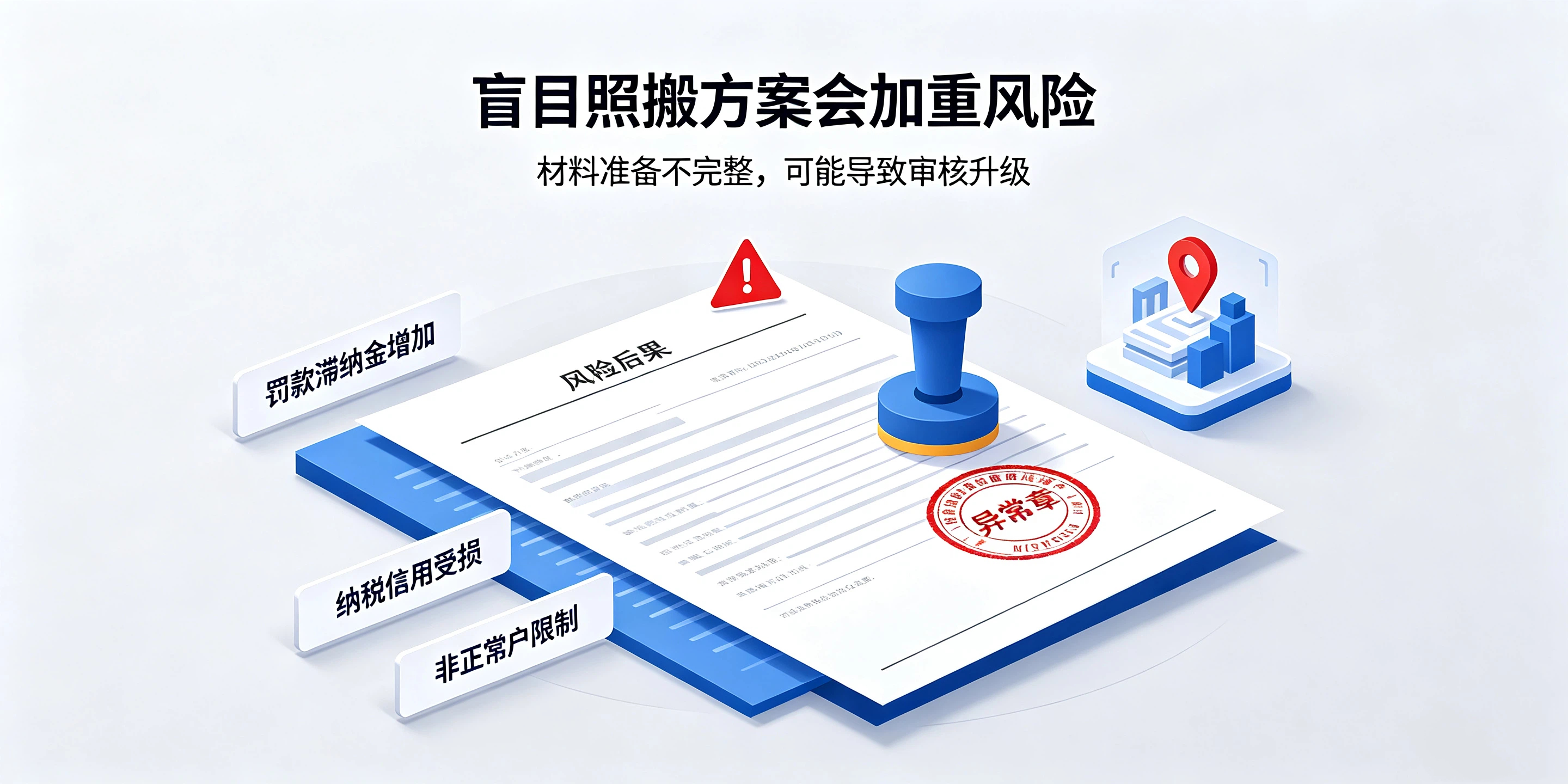 【企好运】同样是税务异常,为什么深圳每家企业处理方案不一样?(图4) 【企好运】同样是税务异常,为什么深圳每家企业处理方案不一样?(图4)