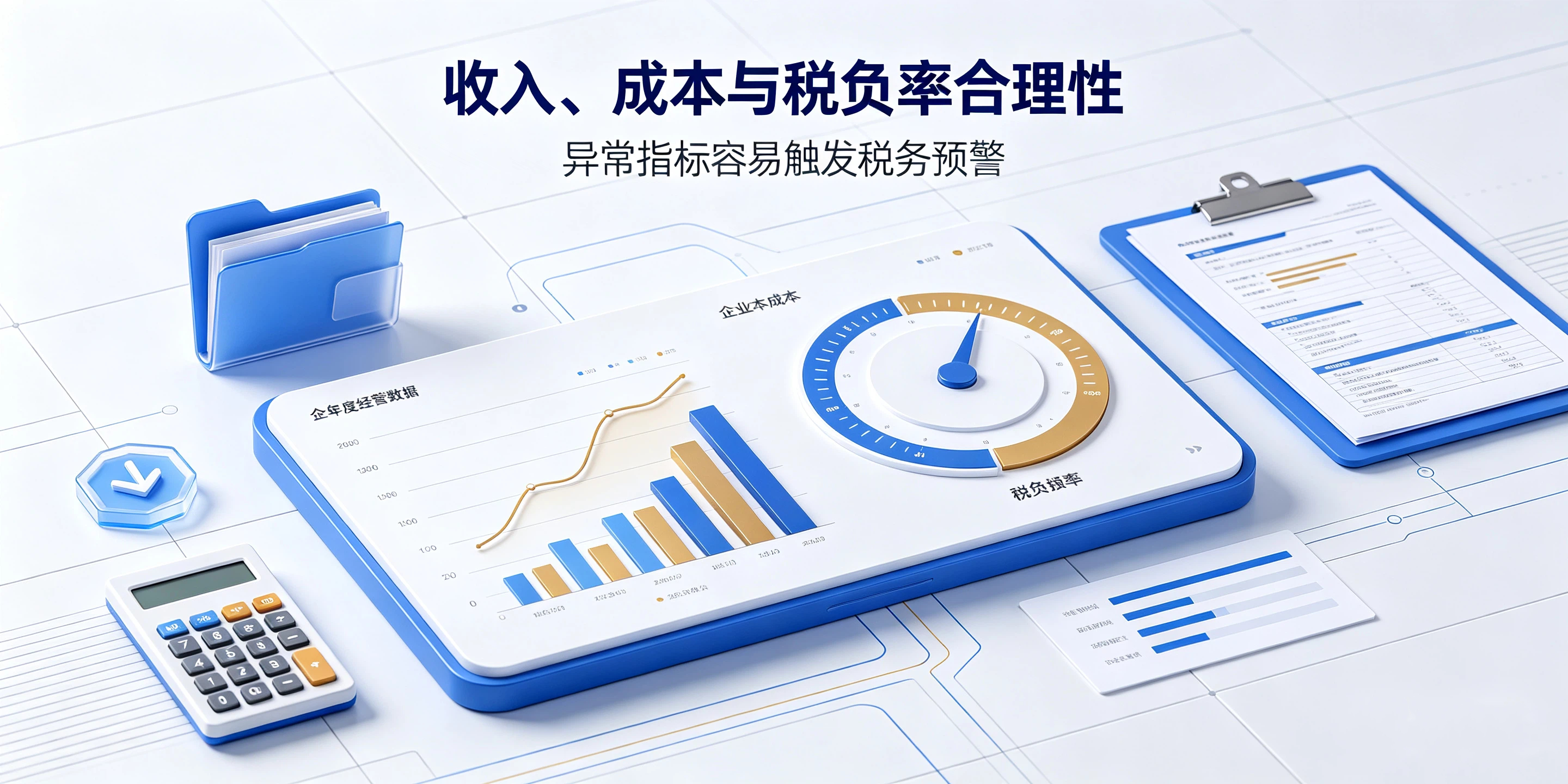 【企好运】每年税务抽查查什么?和日常记账报税息息相关(图3) 【企好运】每年税务抽查查什么?和日常记账报税息息相关(图3)