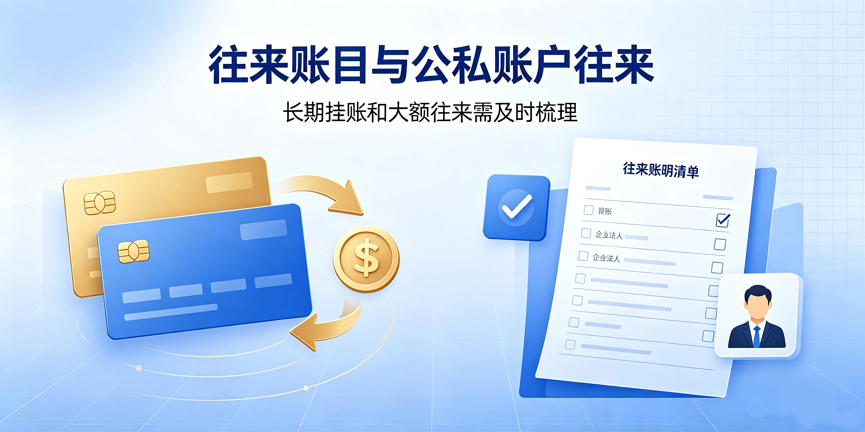 【企好运】每年税务抽查查什么?和日常记账报税息息相关(图5) 【企好运】每年税务抽查查什么?和日常记账报税息息相关(图5)
