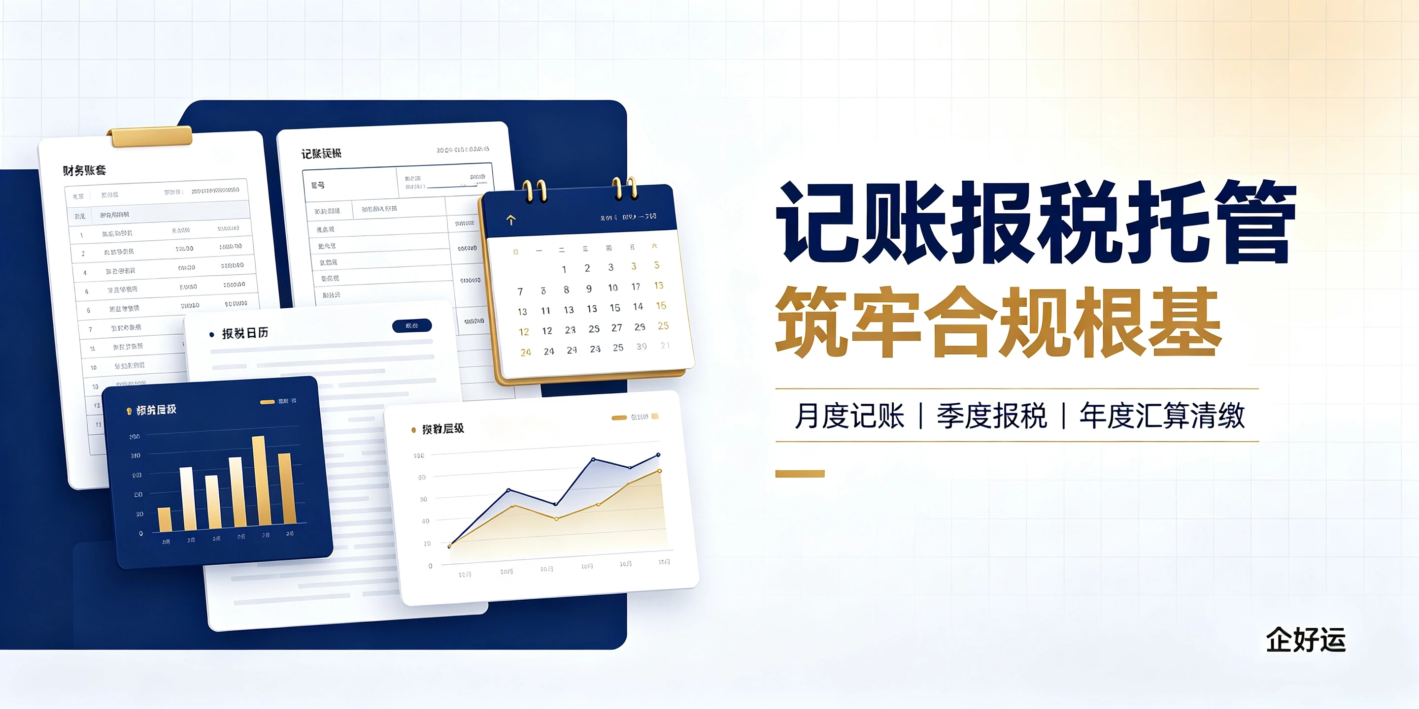 【企好运】深圳外资公司注册后6项必备手续，不止领取营业执照！(图6)