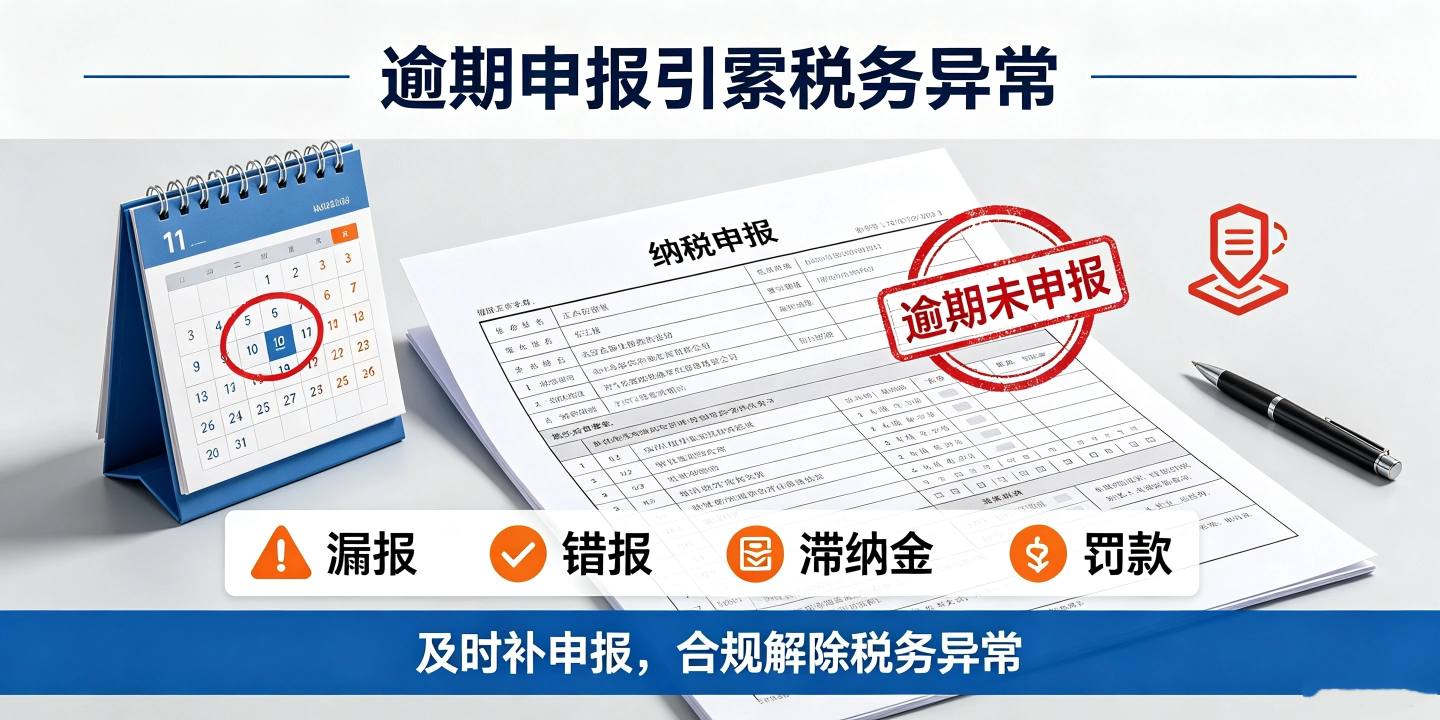 【企好运】深圳各区处理税务异常找哪家比较靠谱？企好运专业解决地址失联、逾期申报(图3)
