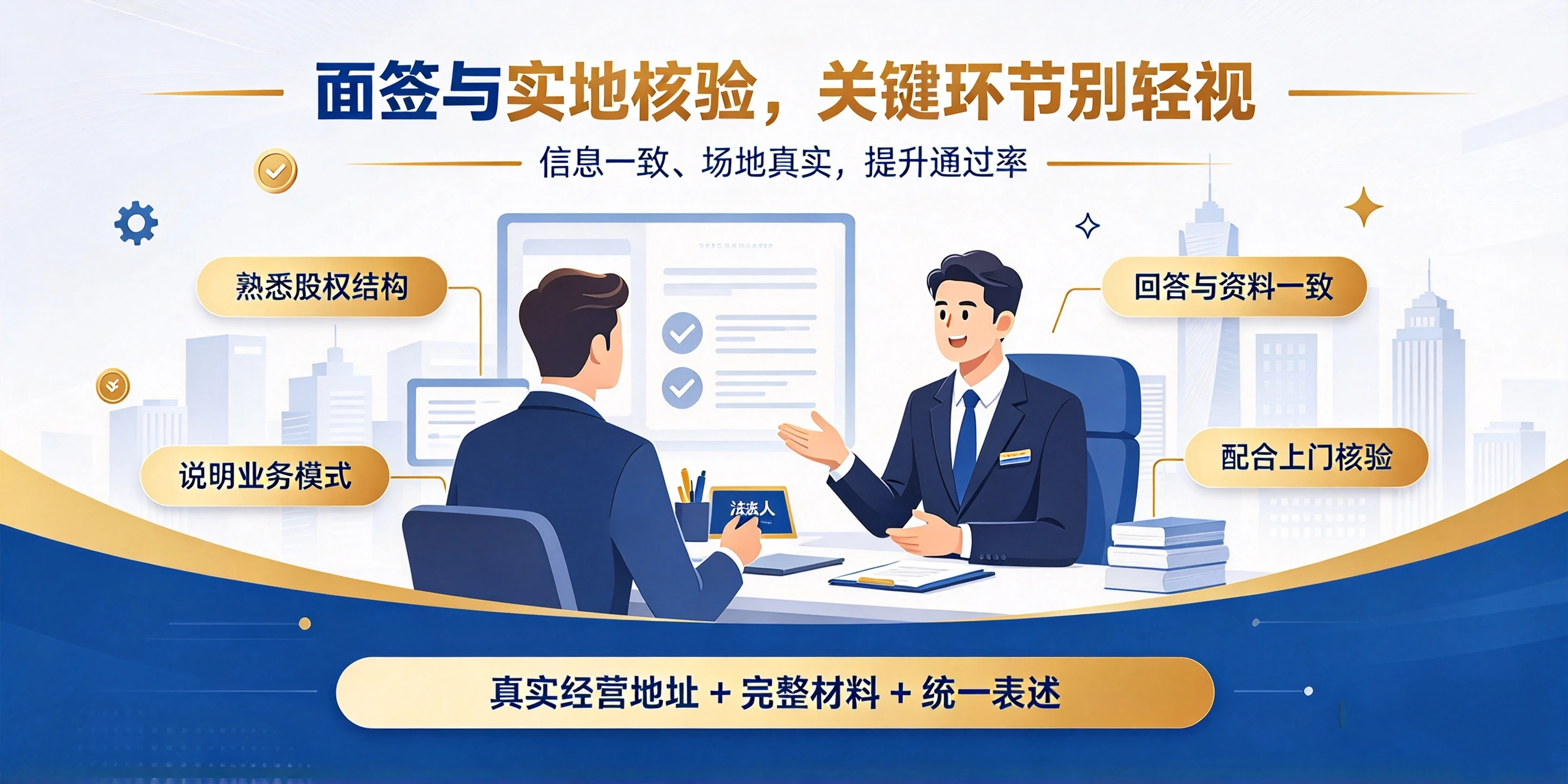 【企好运】深圳注册外资公司开户难?外汇对公账户办理技巧(图6) 【企好运】深圳注册外资公司开户难?外汇对公账户办理技巧(图6)