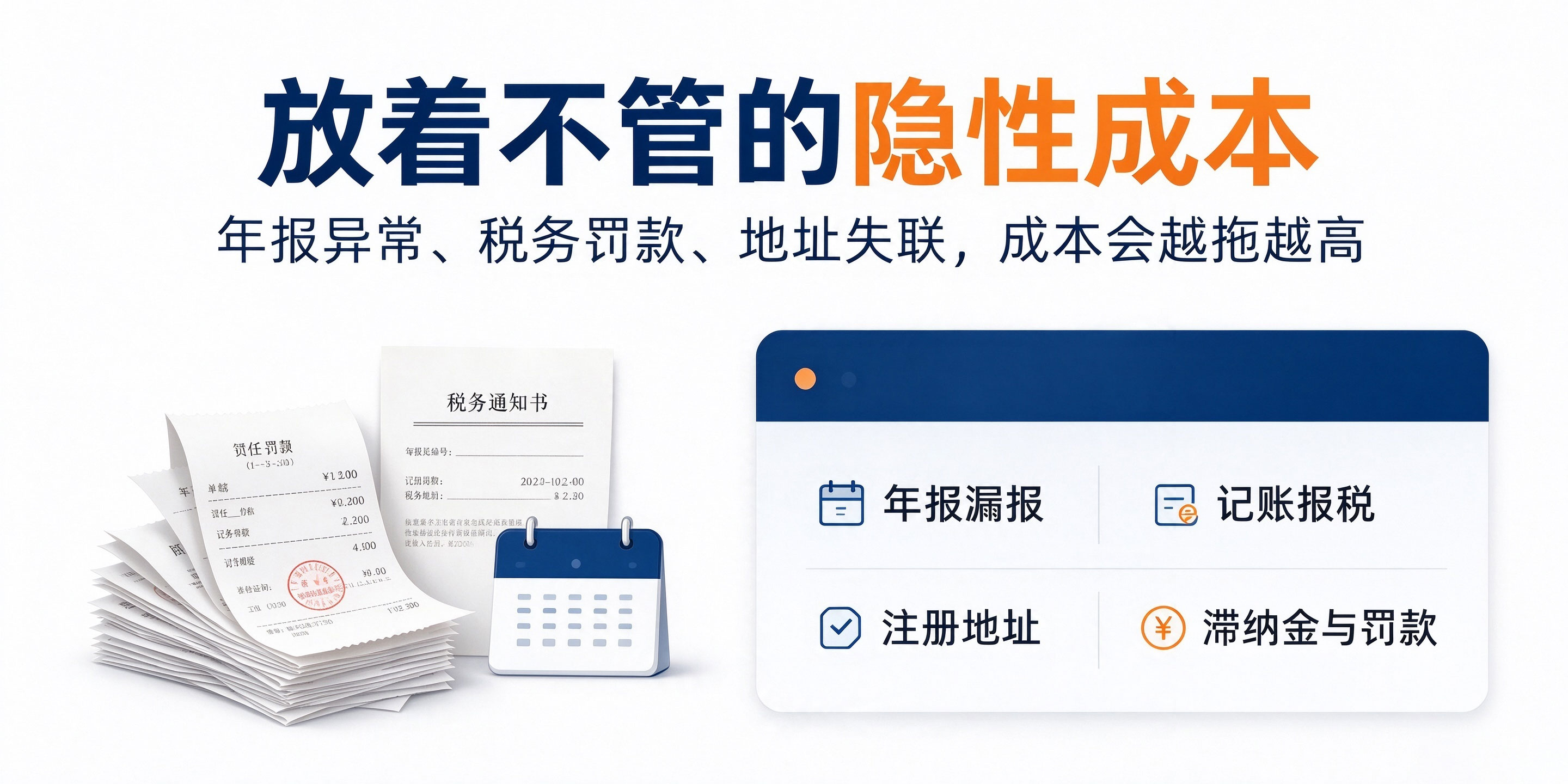 【企好运】深圳公司放着不管和注销哪个更划算?别再让空壳公司悄悄“烧钱”(图2) 【企好运】深圳公司放着不管和注销哪个更划算?别再让空壳公司悄悄“烧钱”(图2)