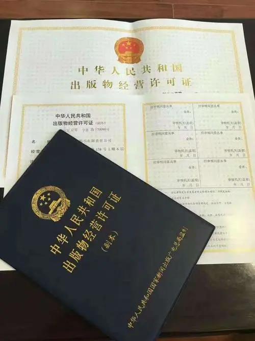 【好运企业创业知识】想在拼多多、抖音淘宝销售书籍，可是没有出版物经营许可证怎么办？(图3)